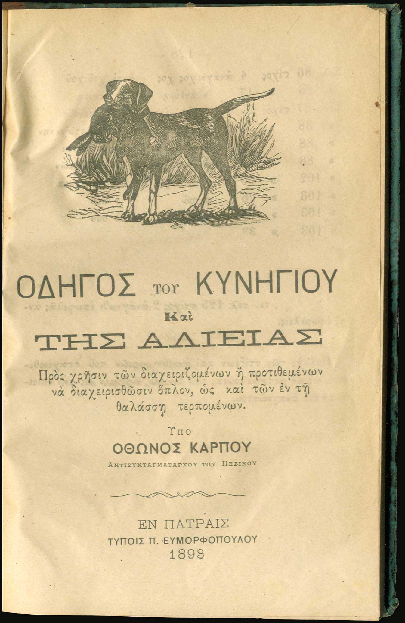 Lot 08194