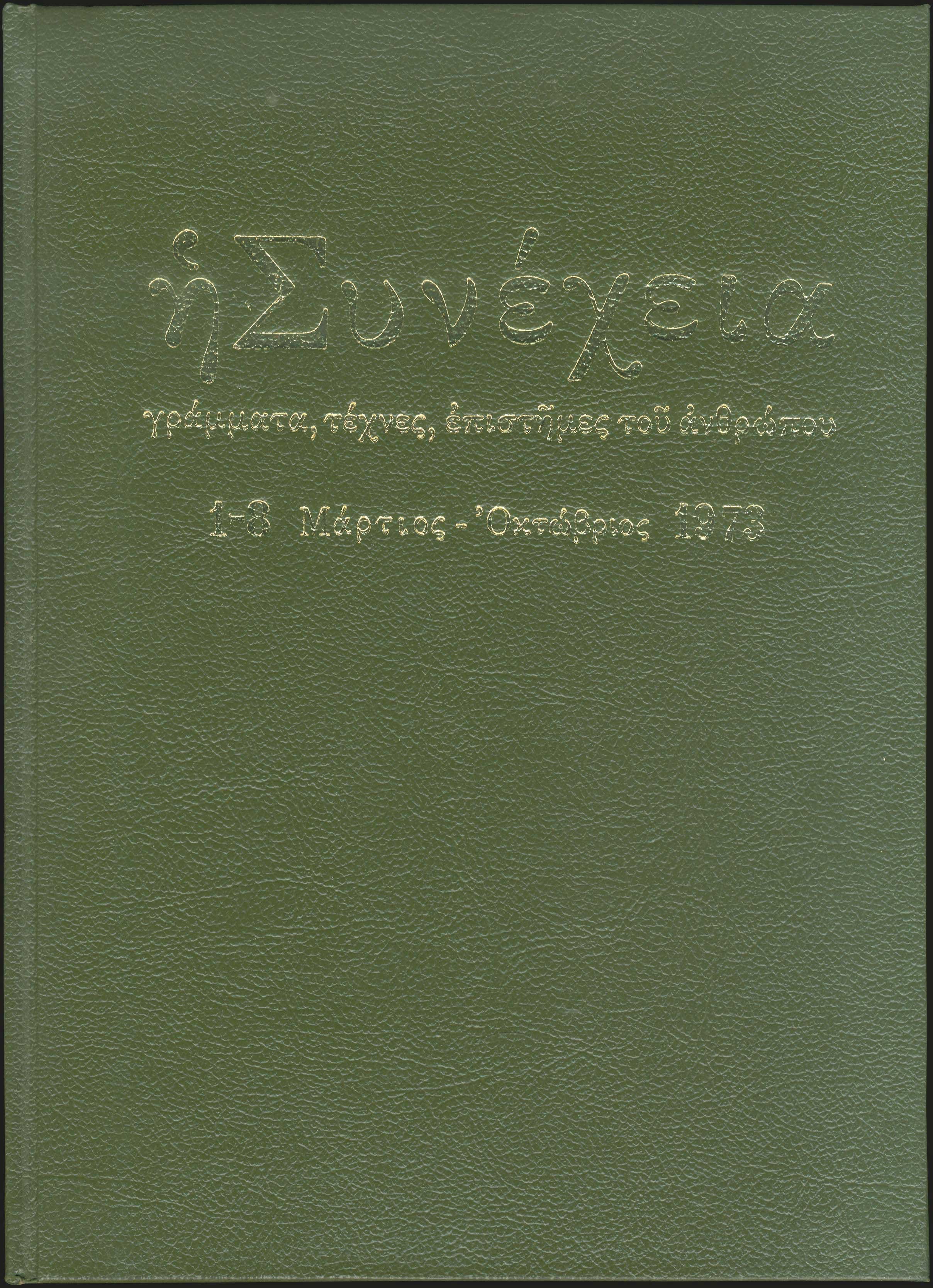 Lot 08510
