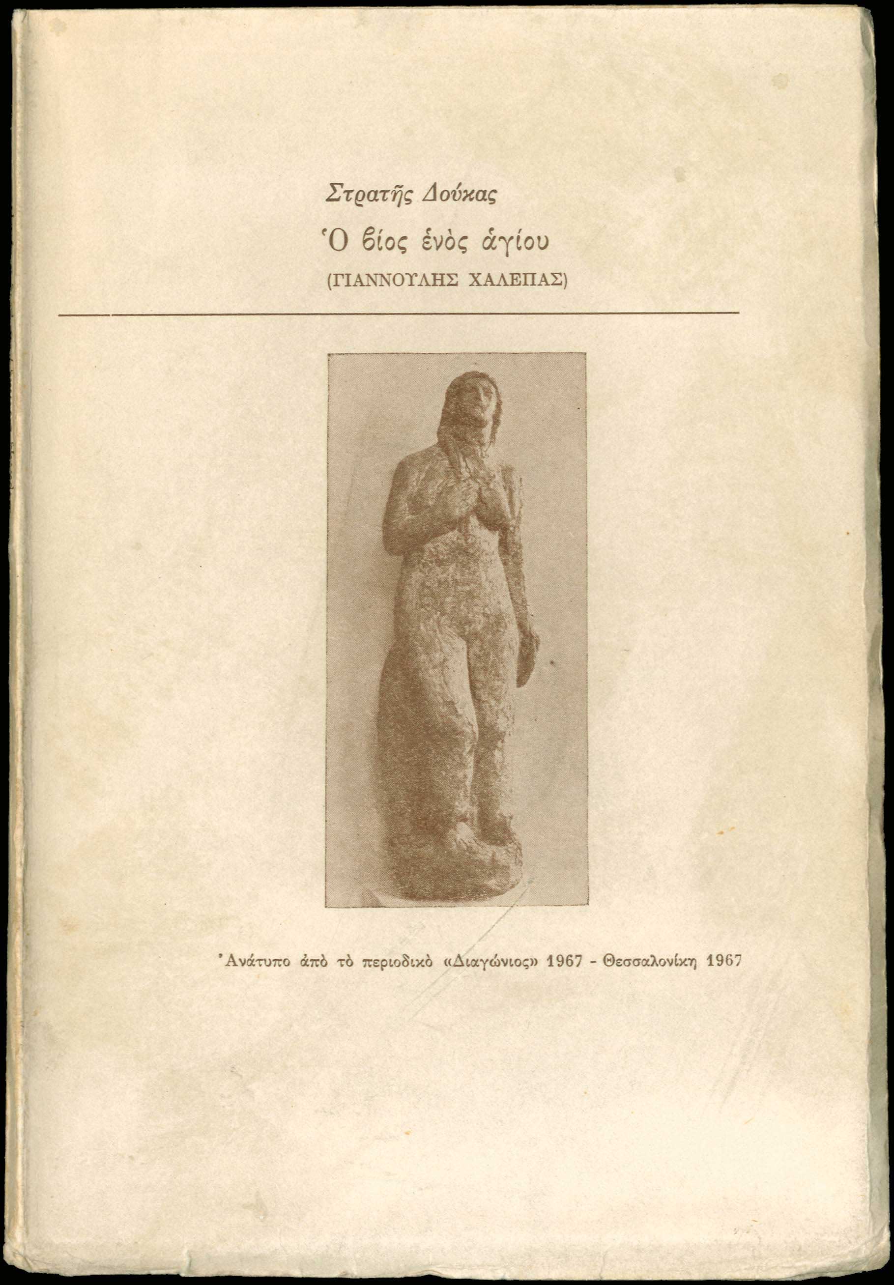 Lot 08623