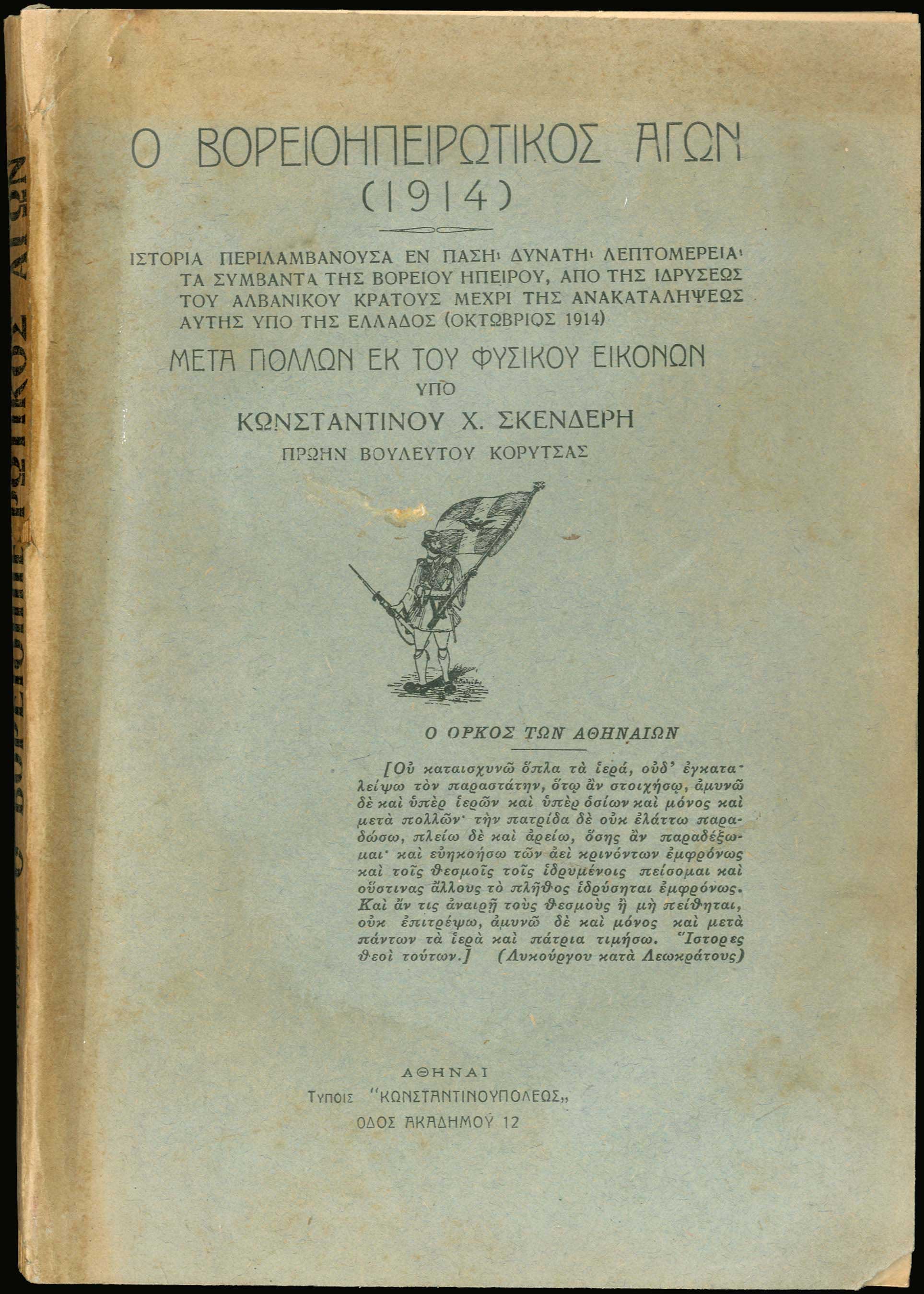 Lot 08197