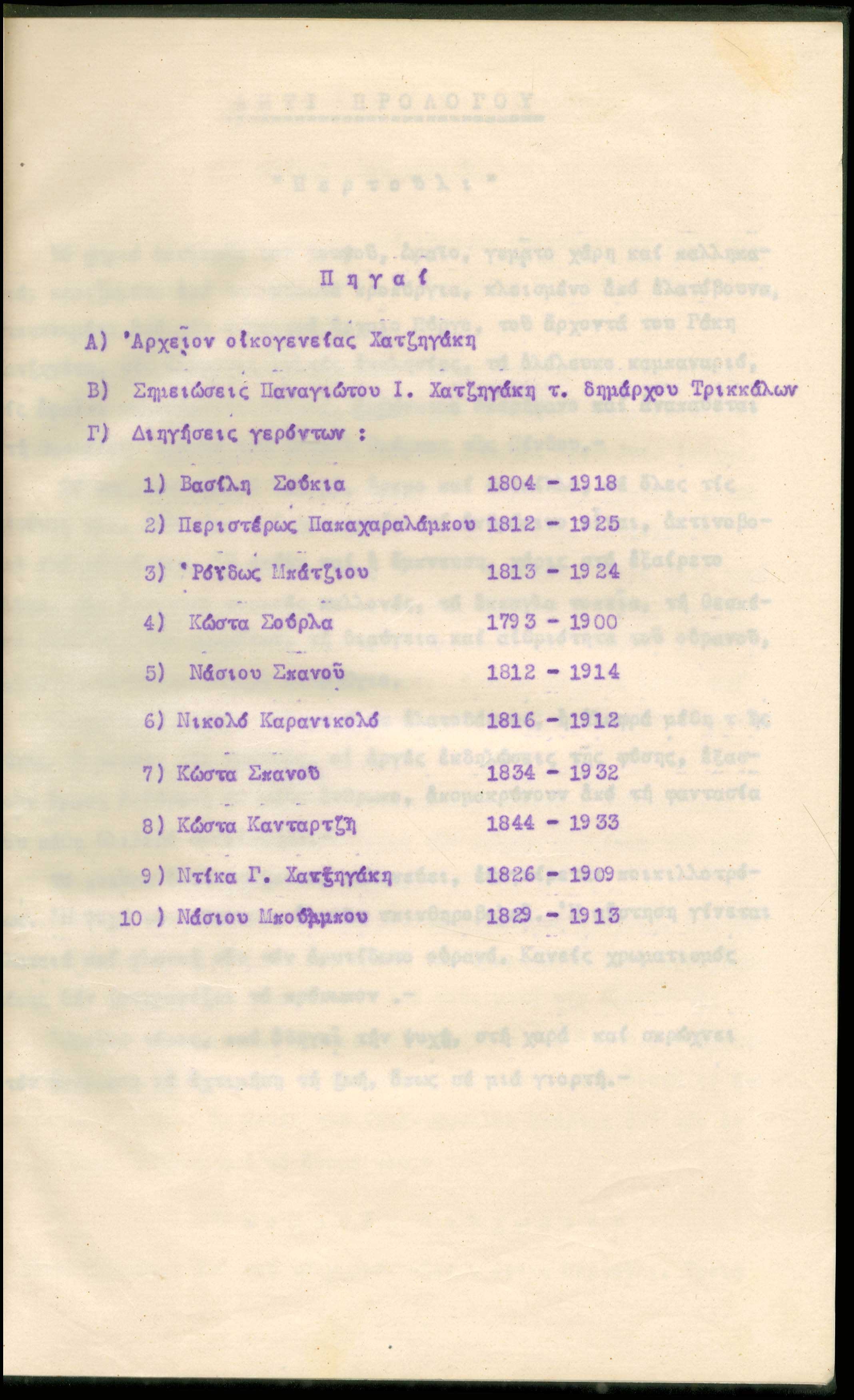 Lot 08130