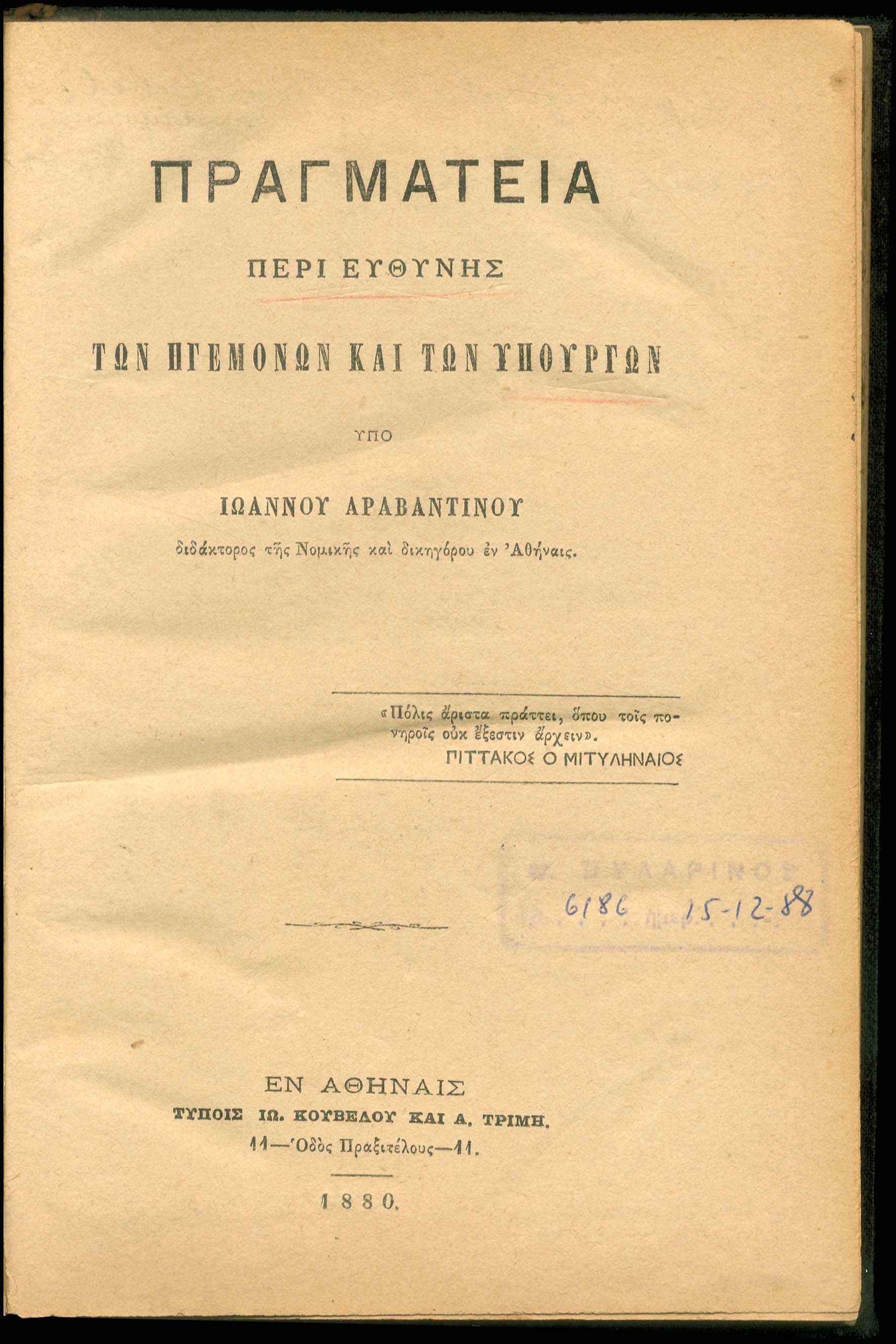 Lot 08351