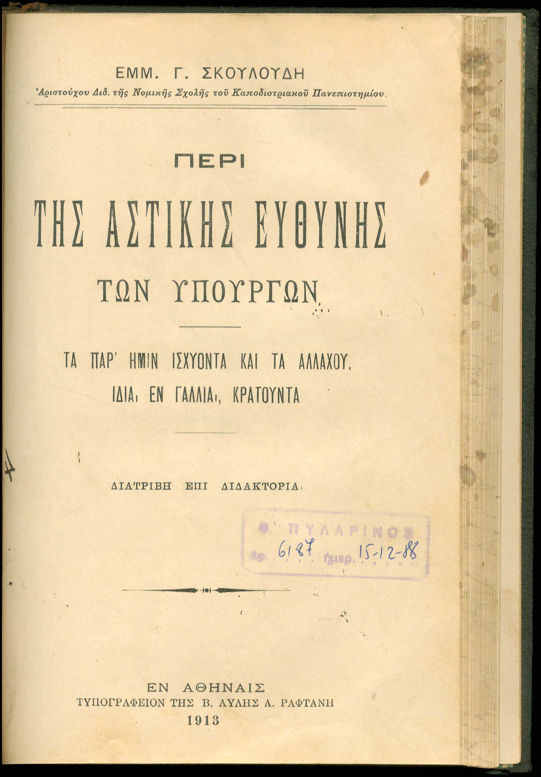 Lot 08351