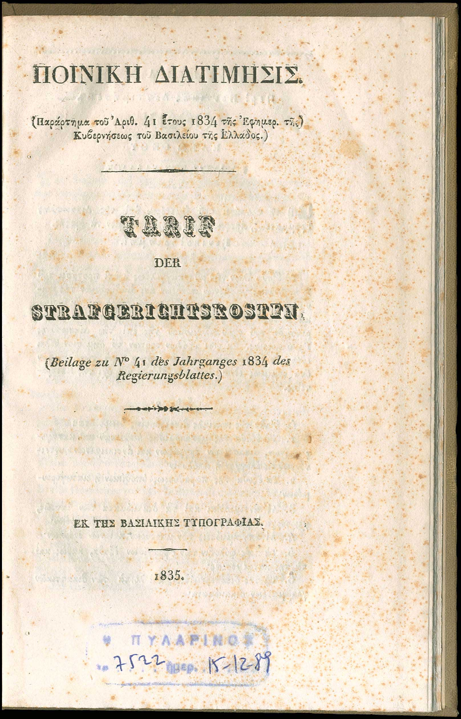 Lot 08164
