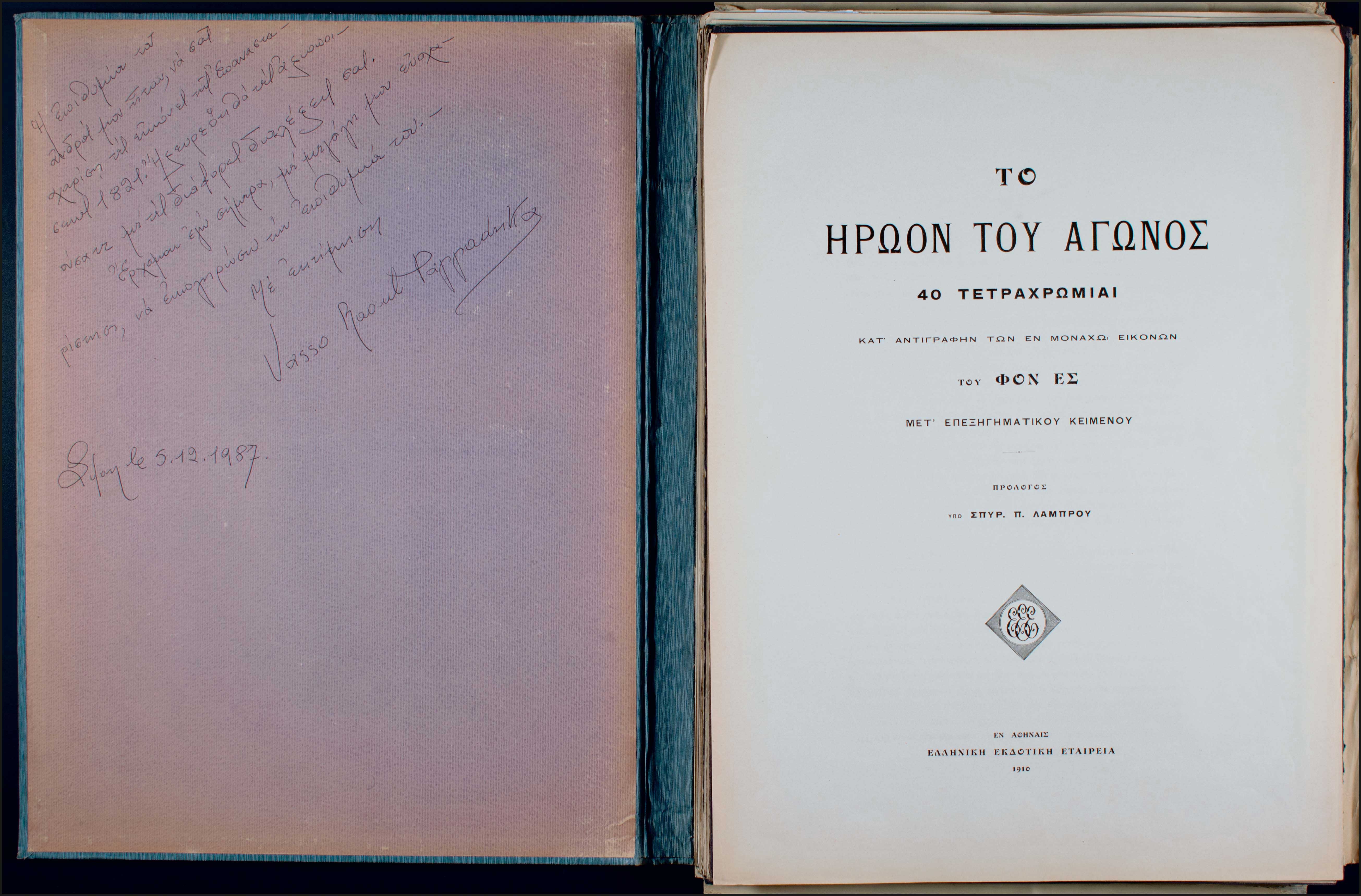 Lot 08235