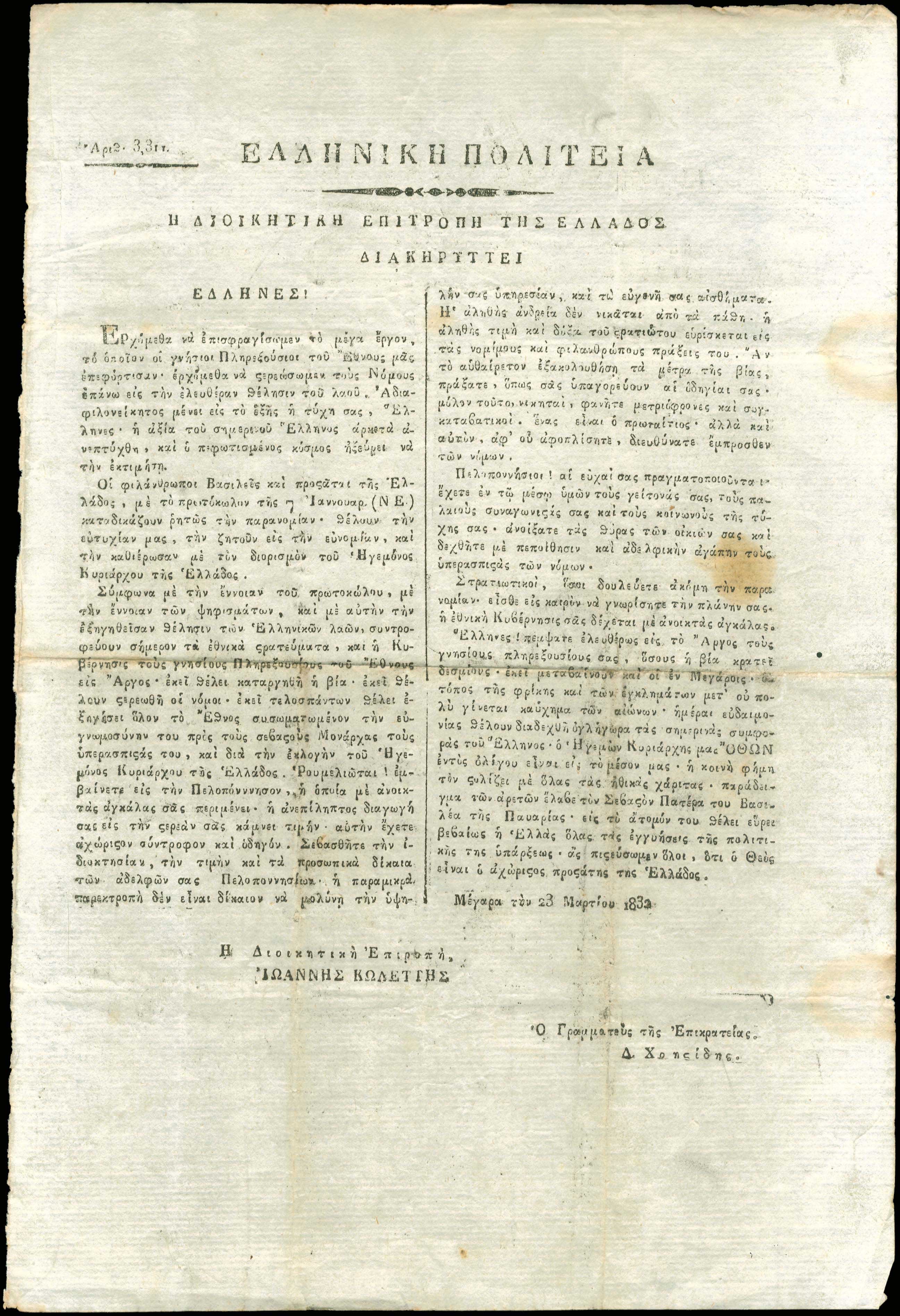 Lot 08222