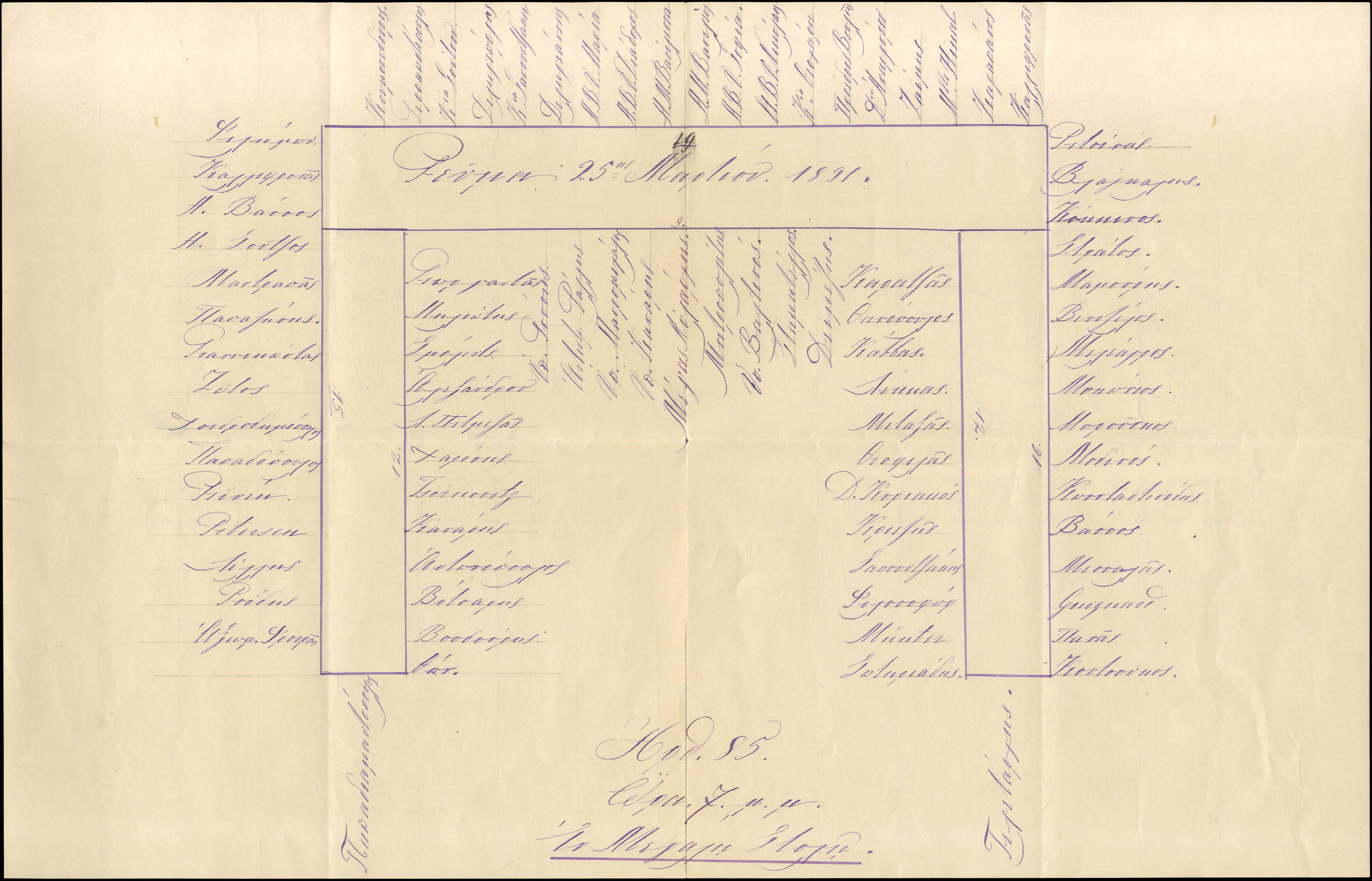 Lot 08500