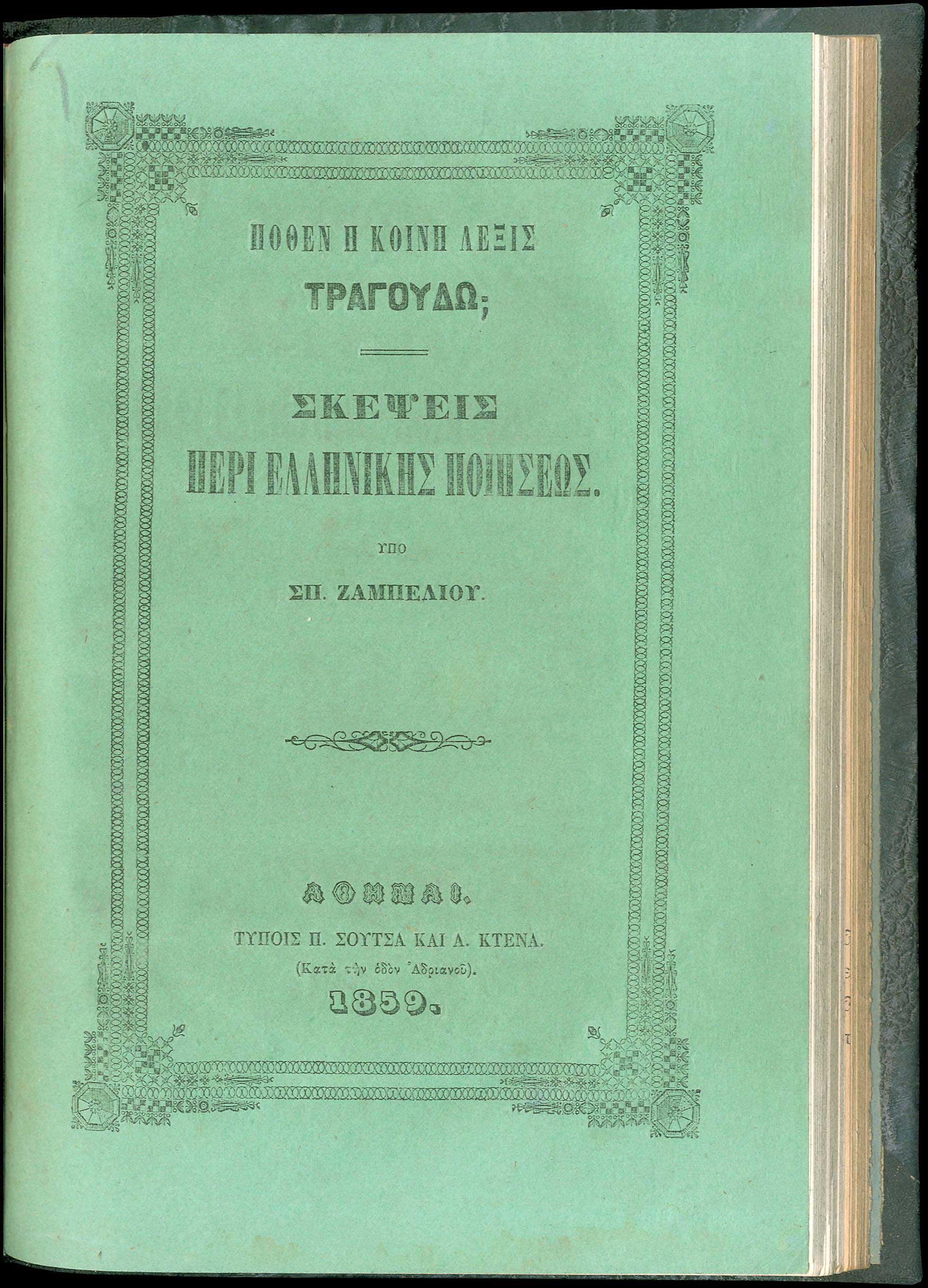 Lot 08162