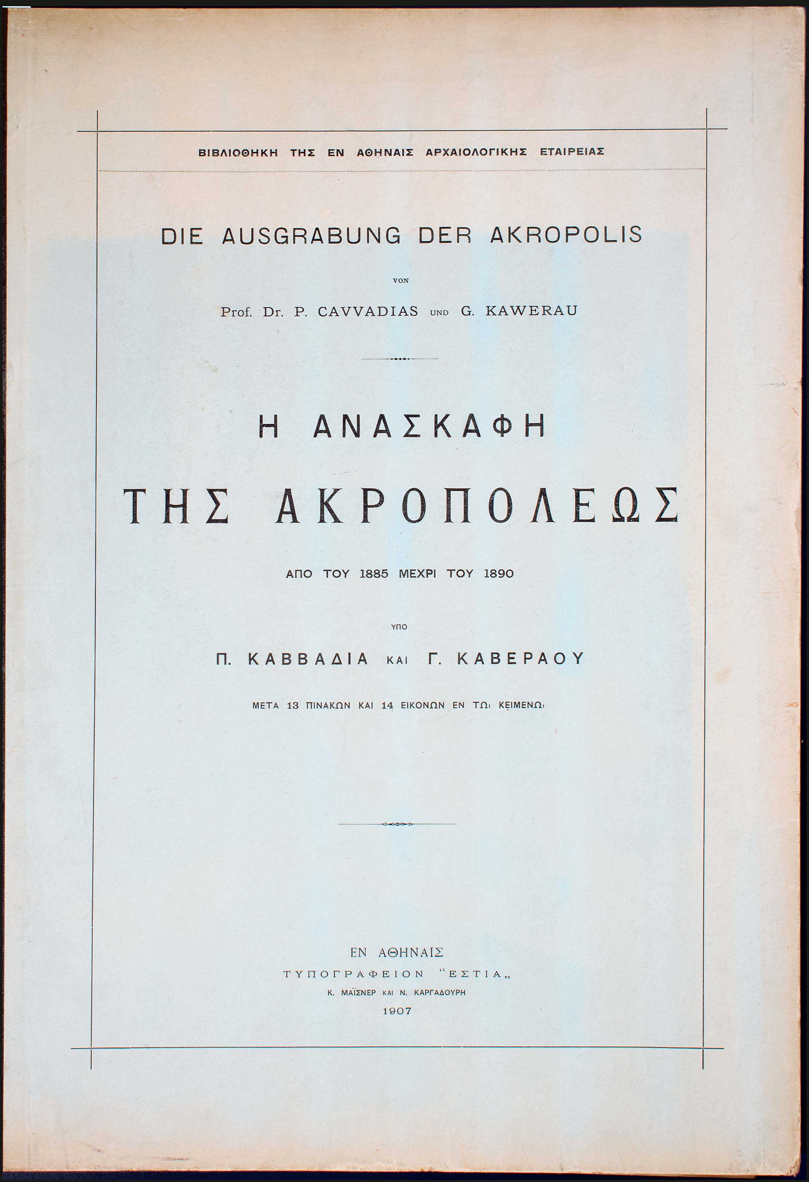 Lot 08199