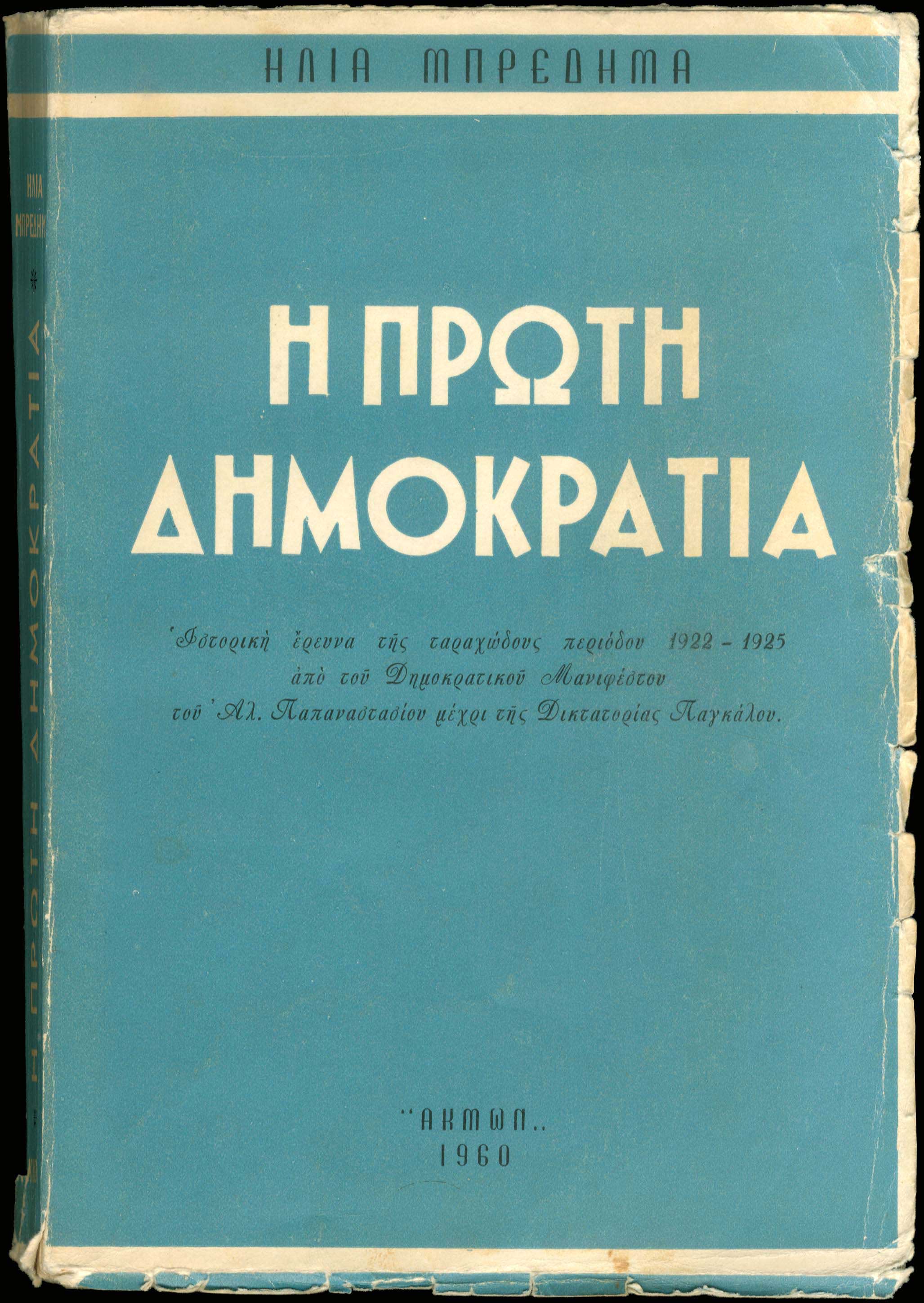 Lot 08275