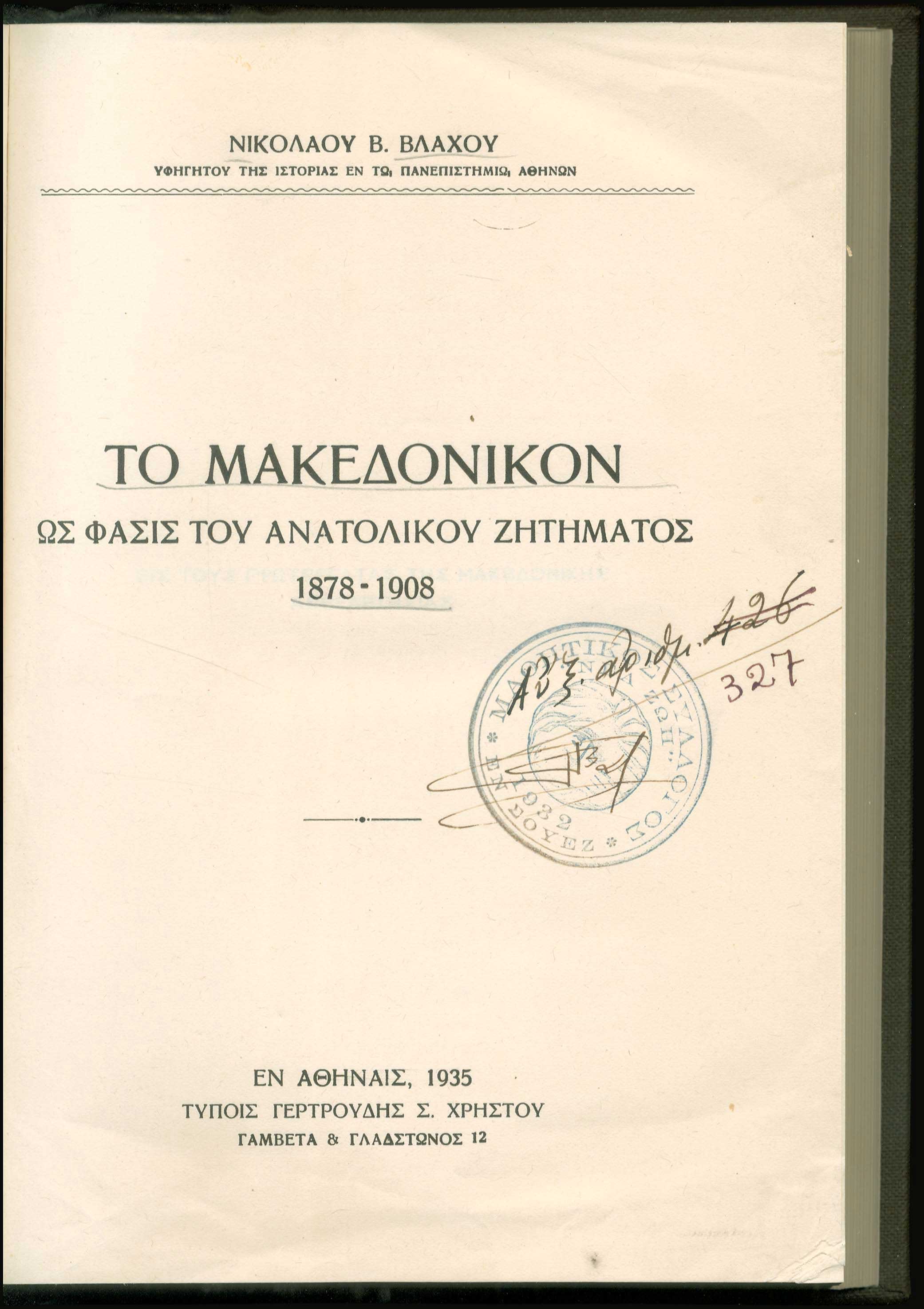 Lot 08358