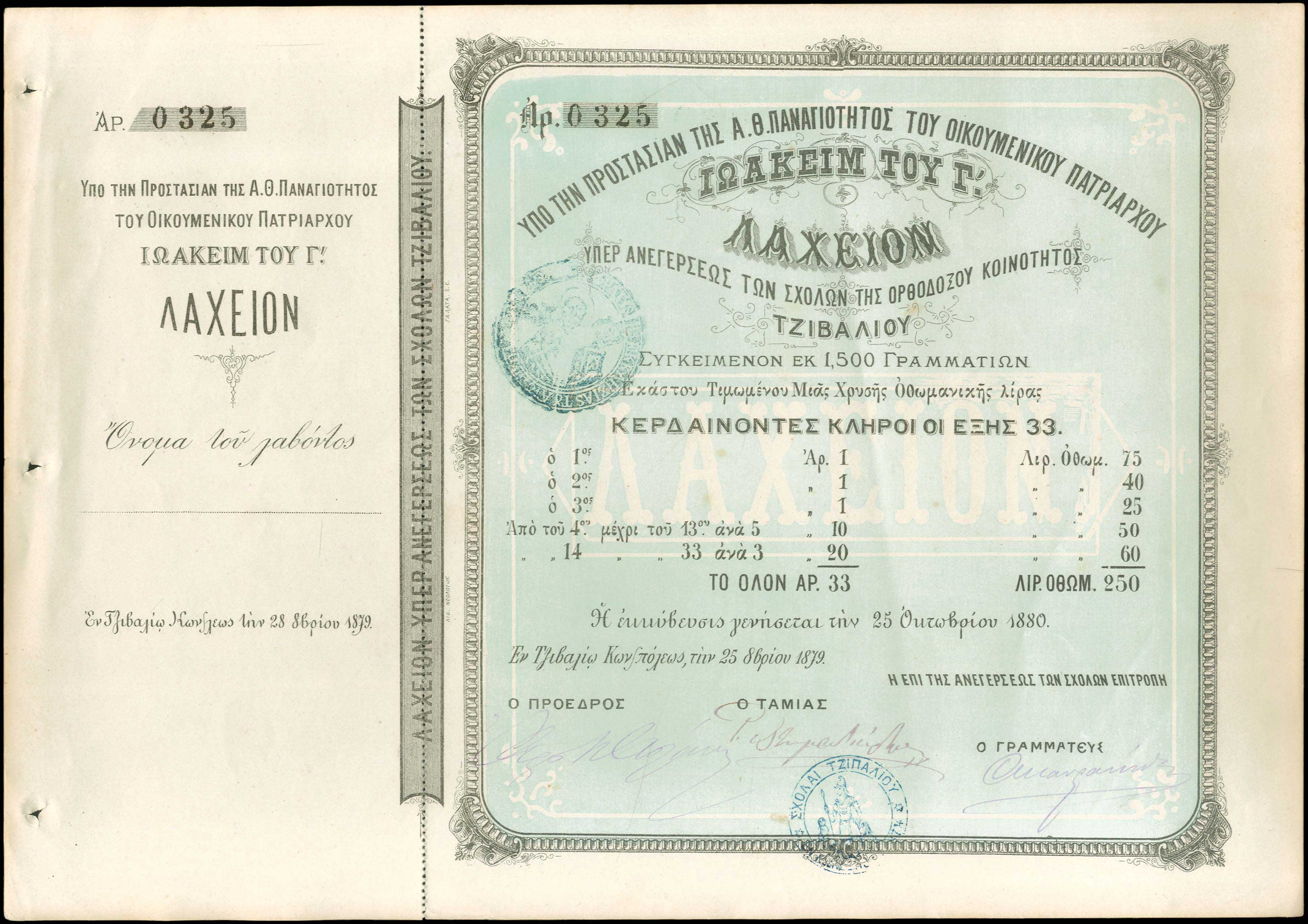 Lot 08477