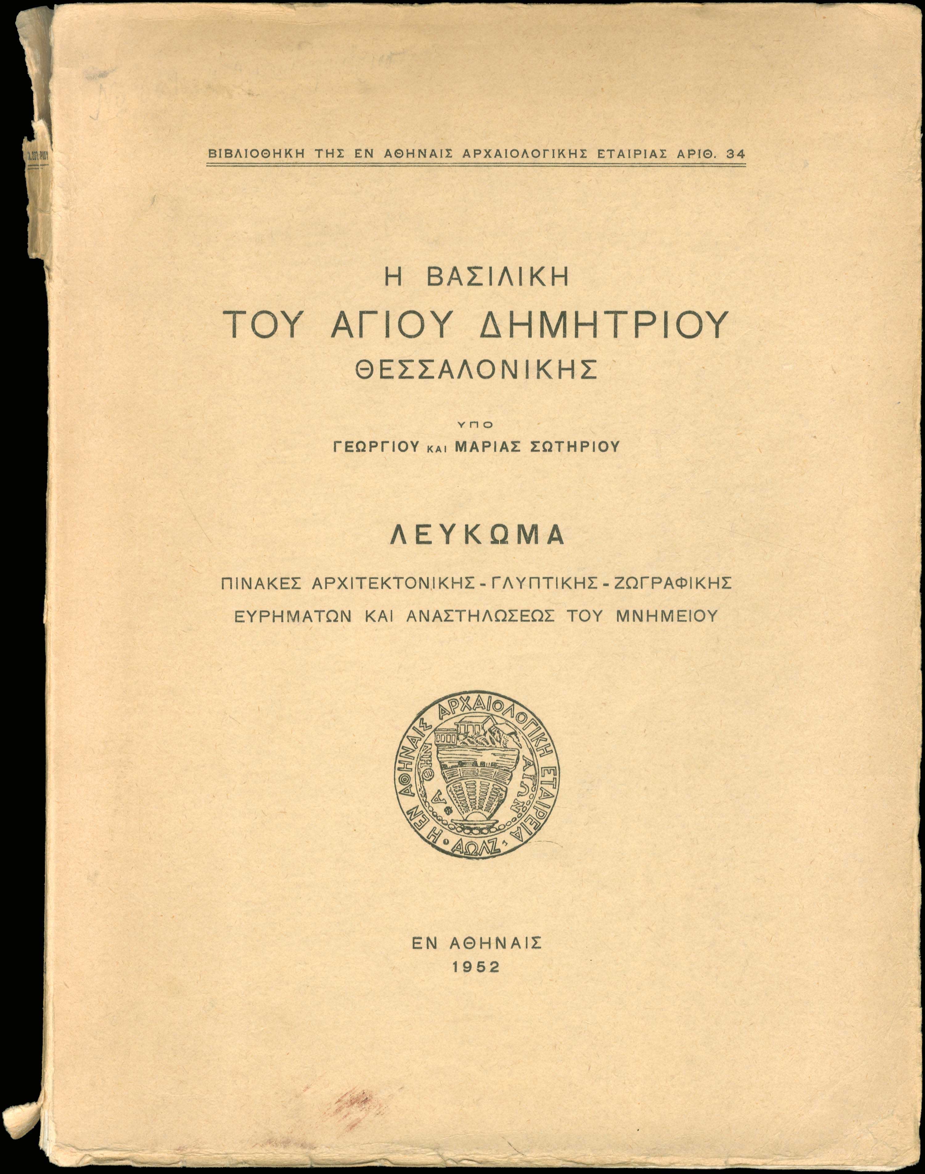 Lot 08209