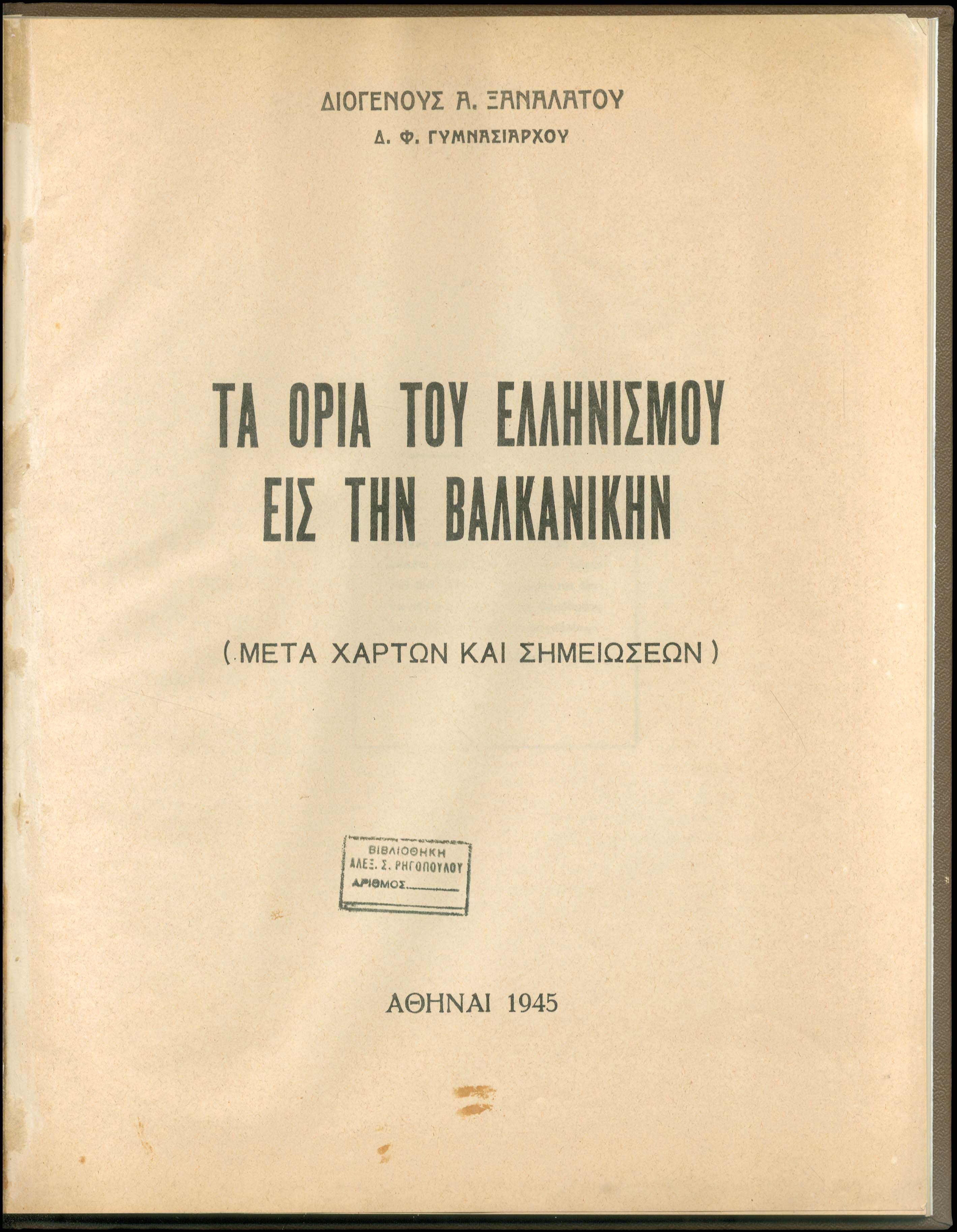 Lot 08174