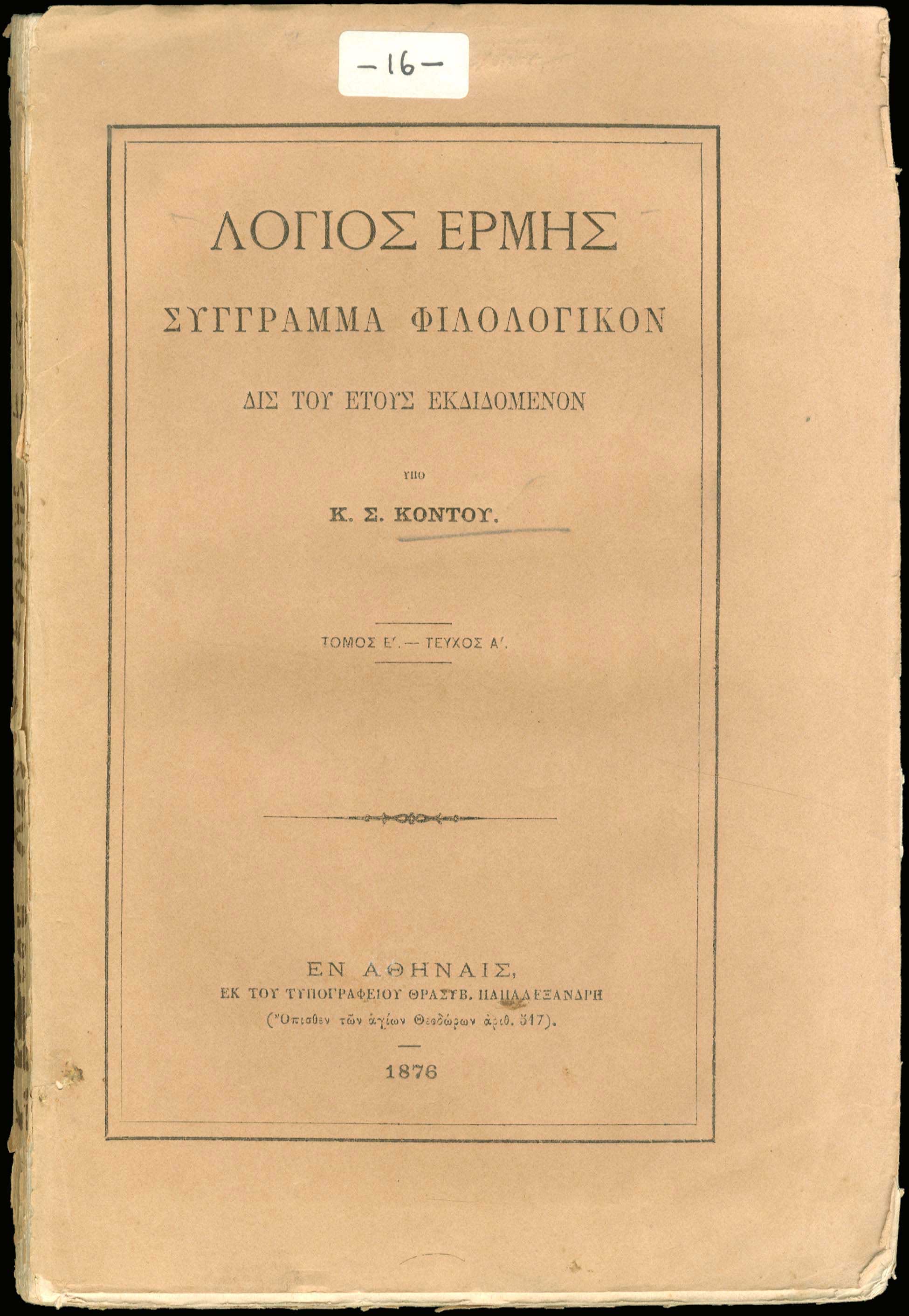Lot 08503