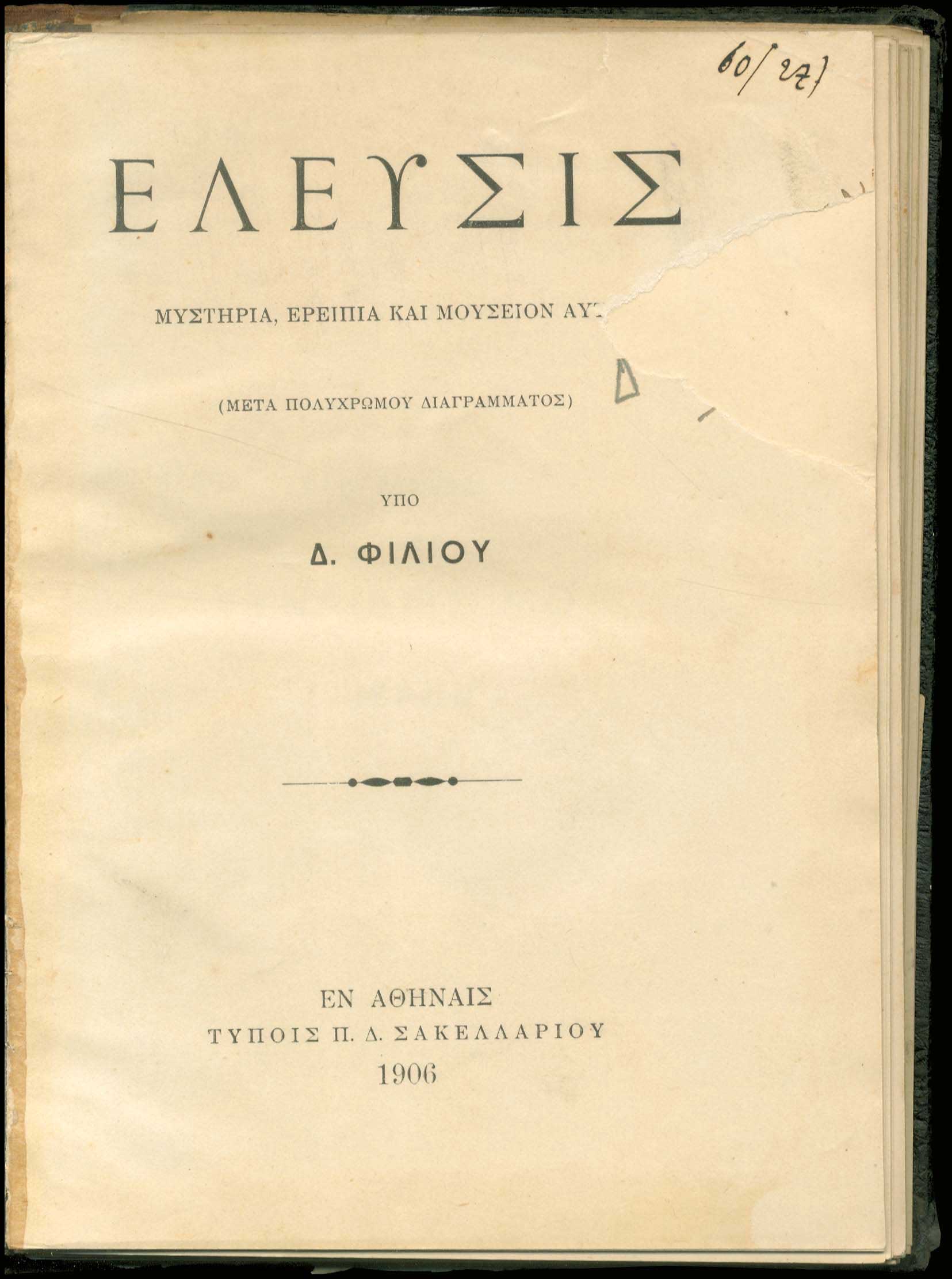 Lot 08084