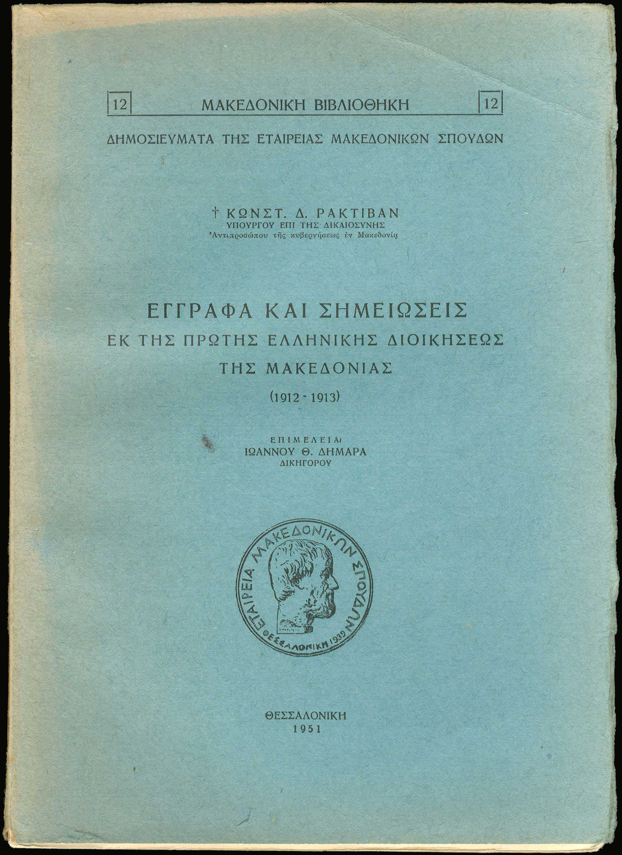 Lot 08269