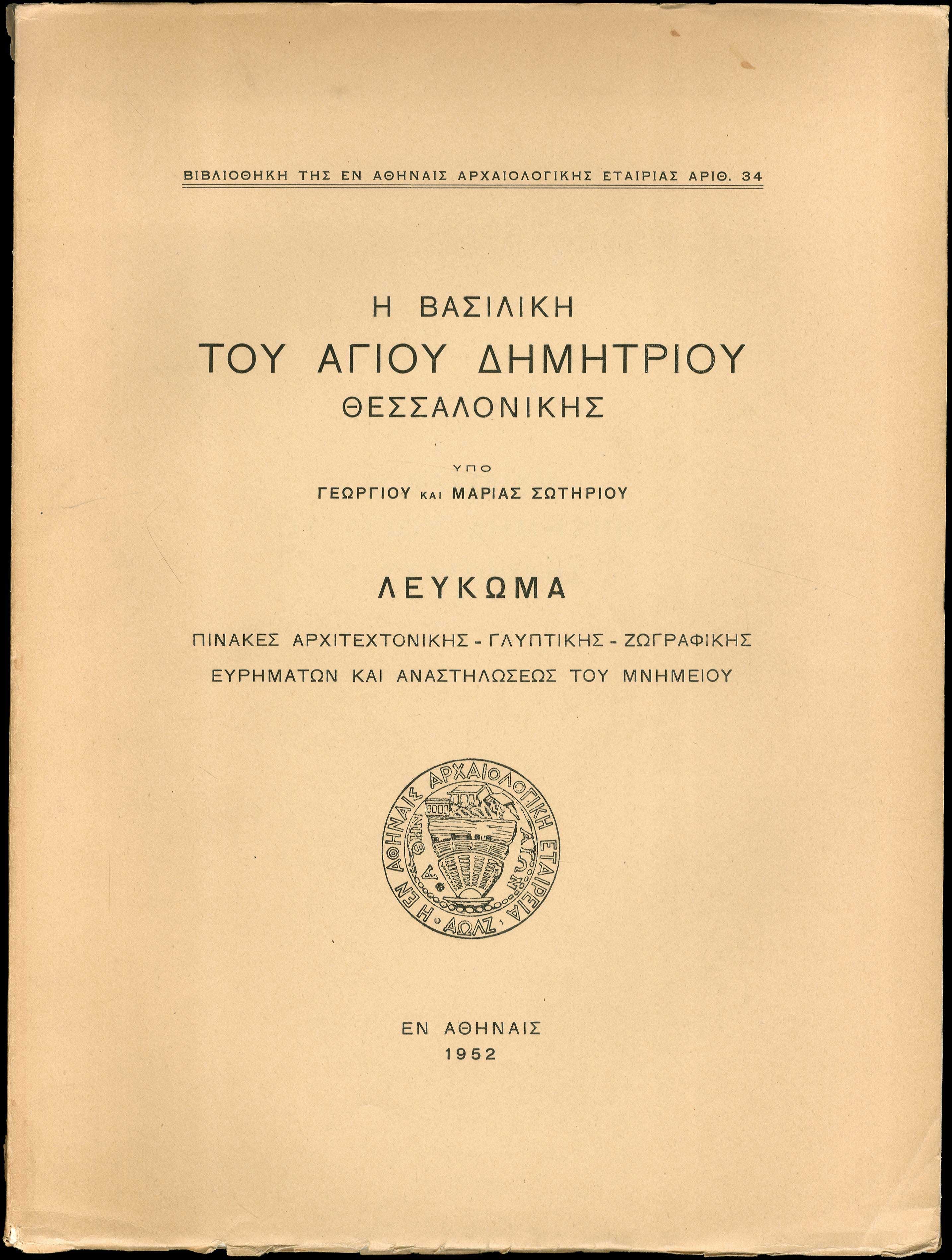 Lot 08251