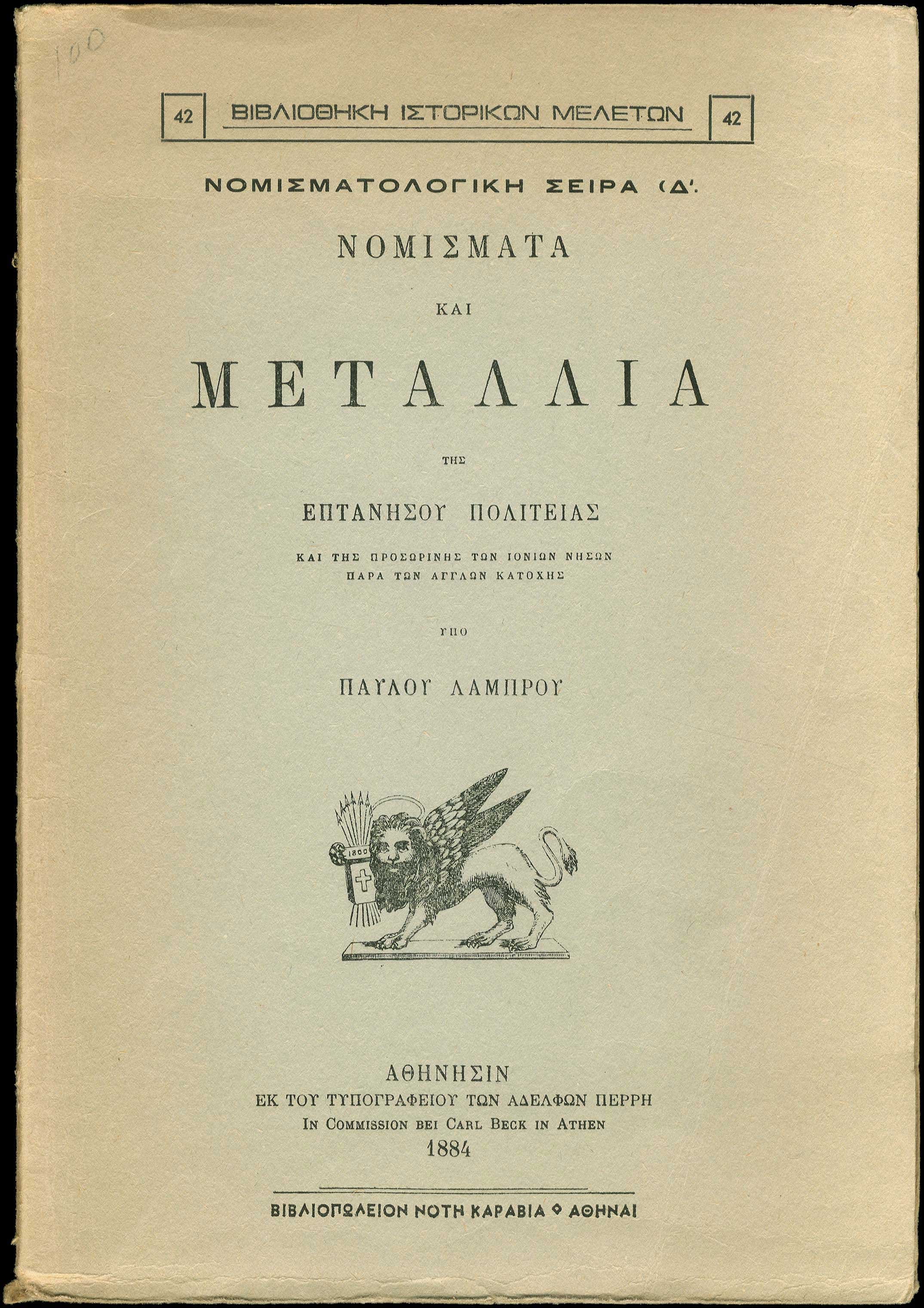 Lot 08115