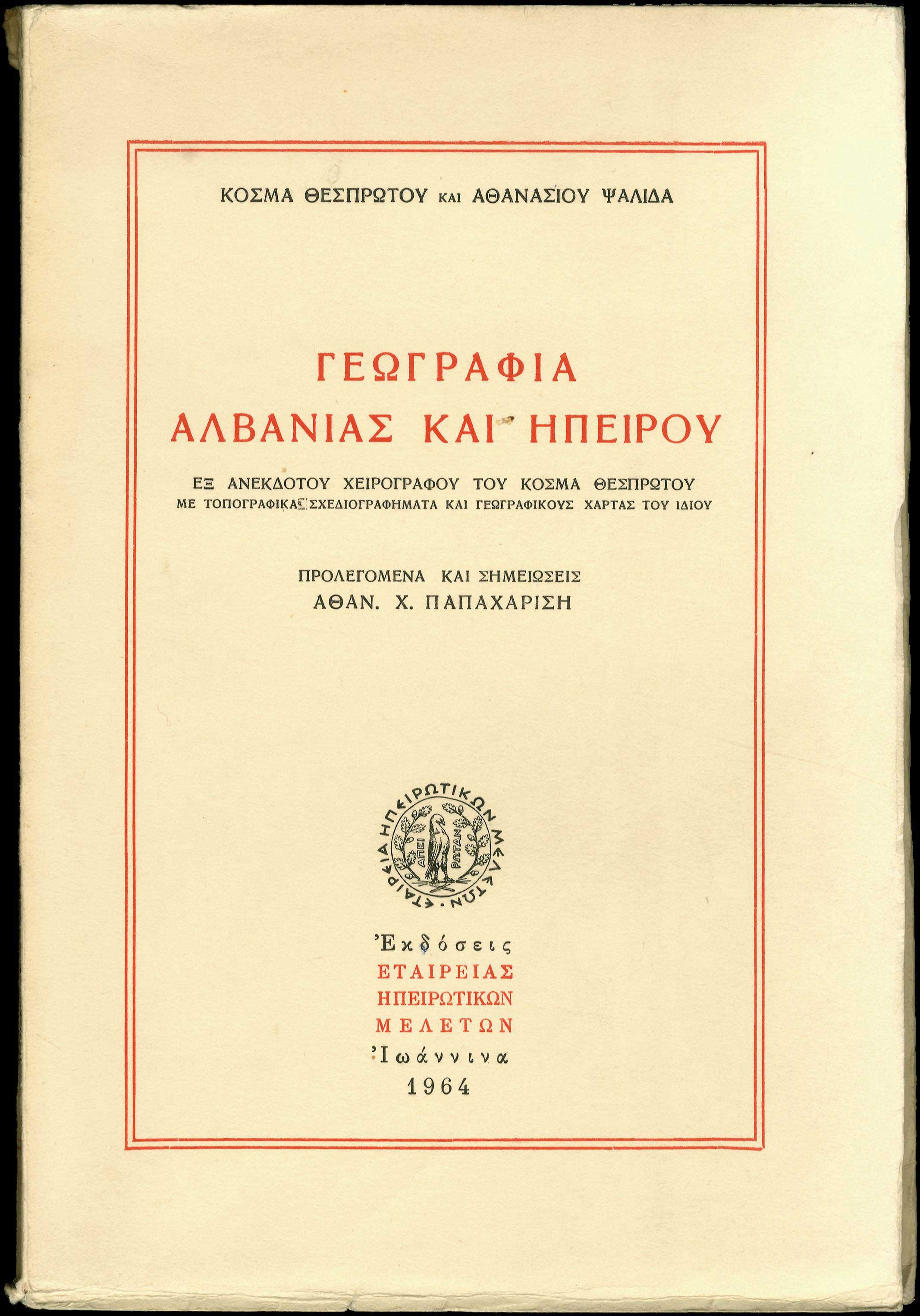Lot 08231
