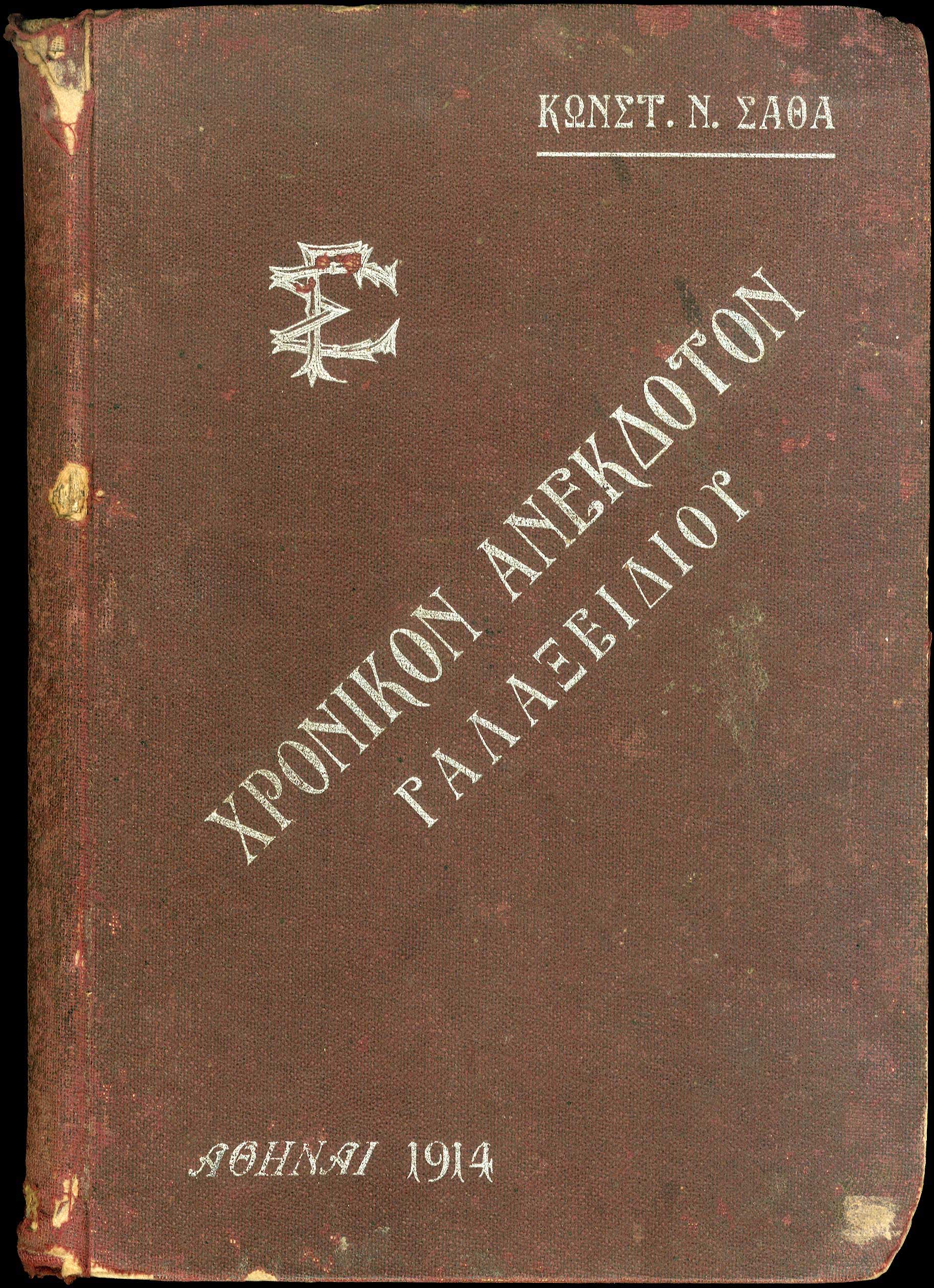 Lot 08159