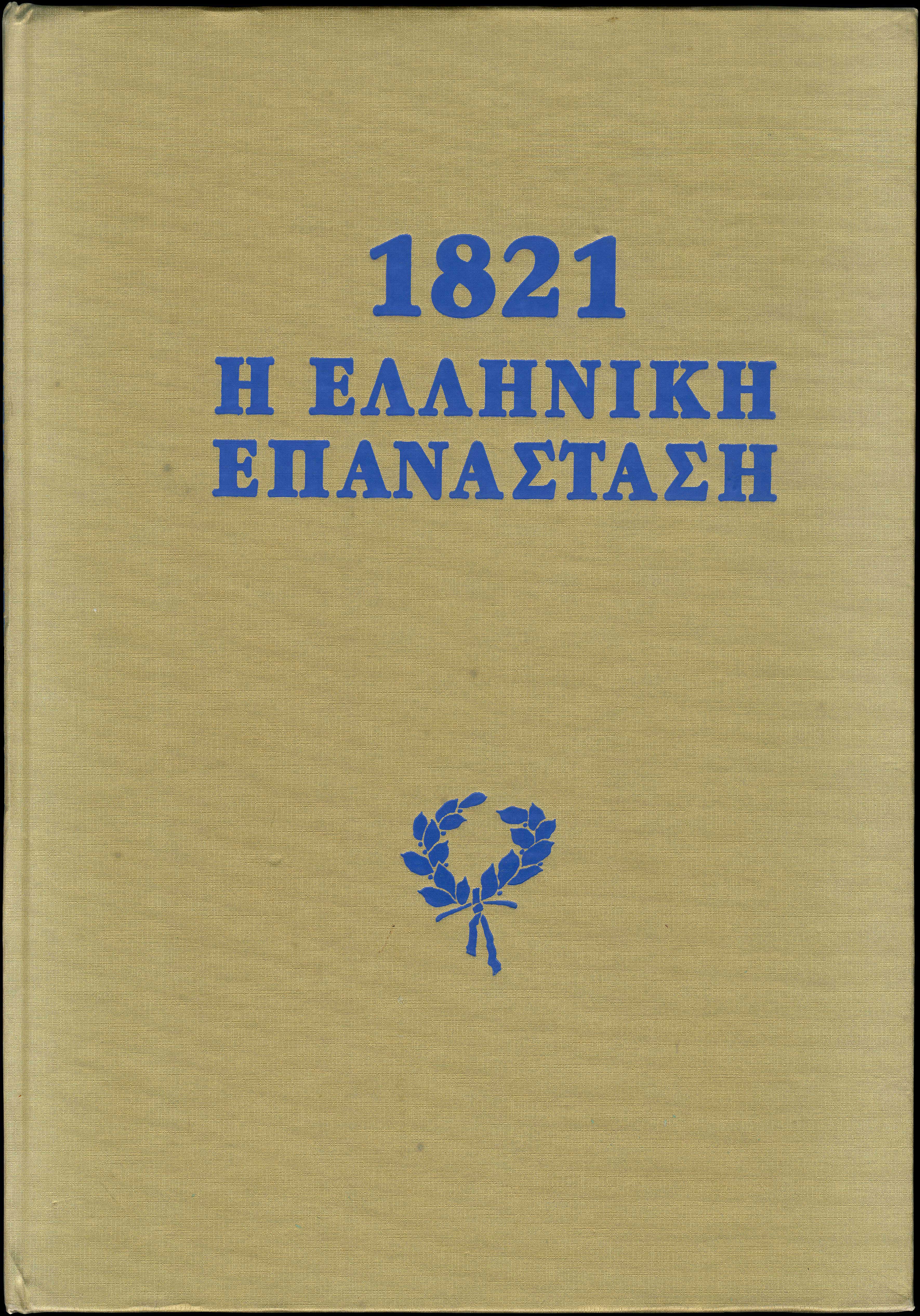 Lot 08325
