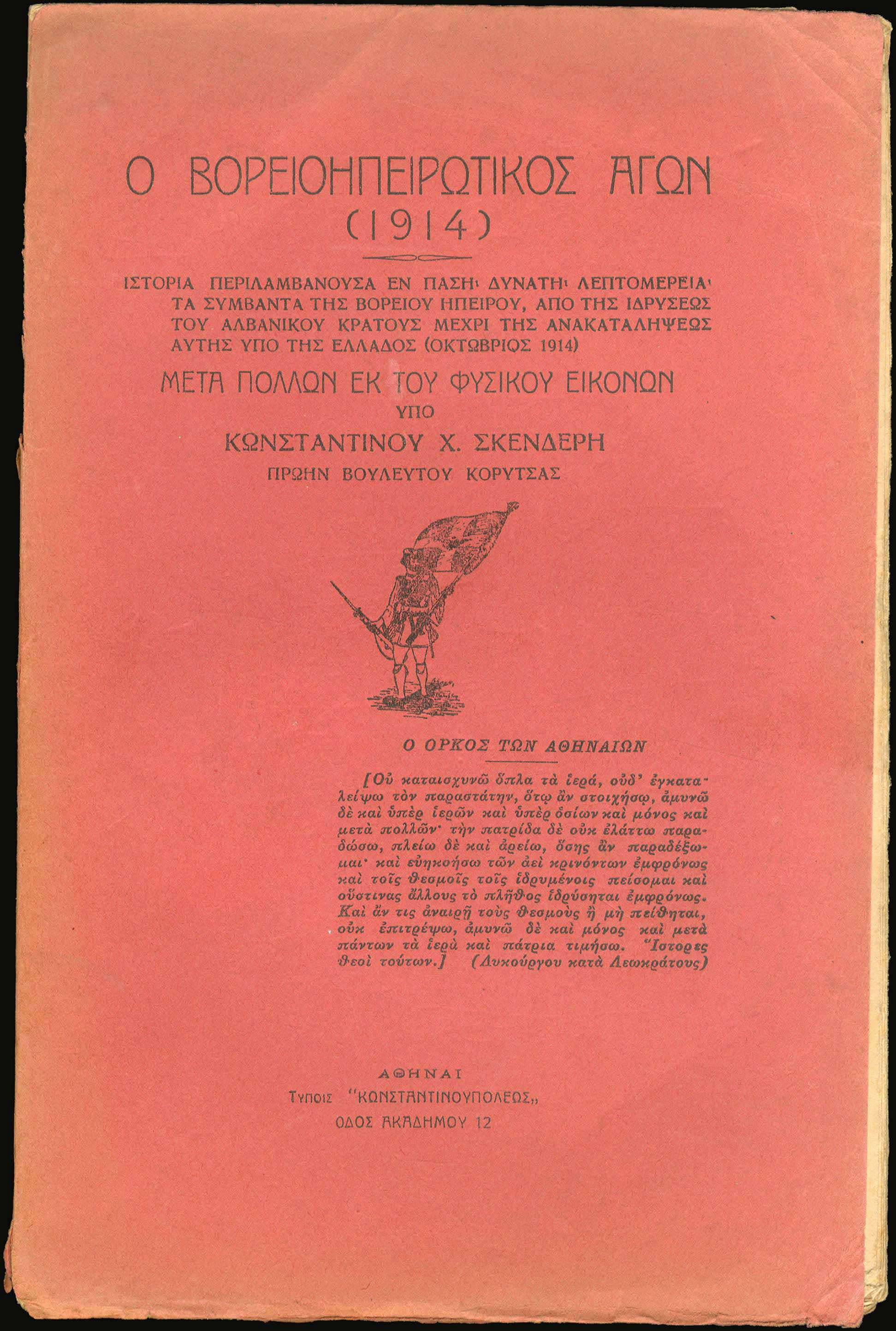 Lot 08224