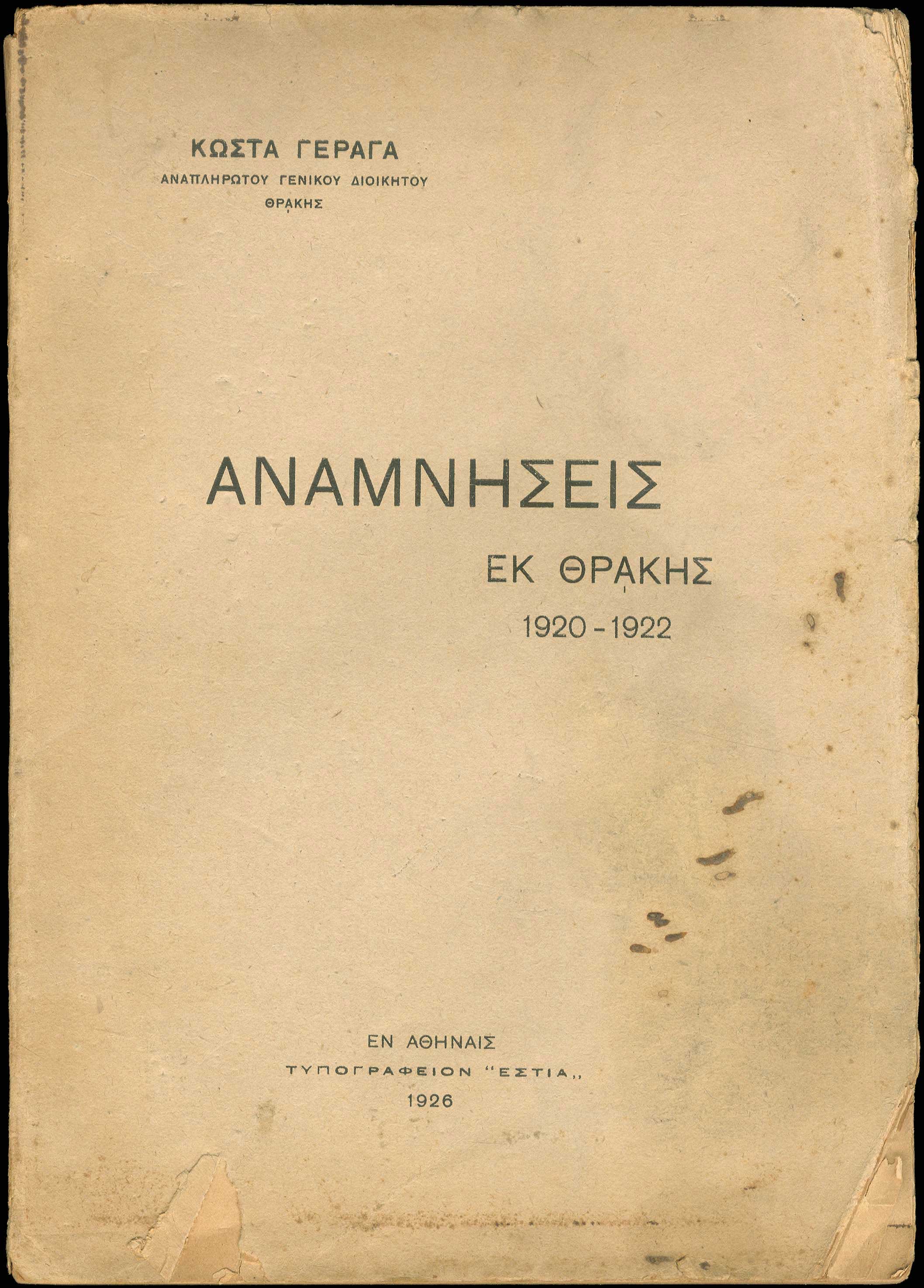 Lot 08167