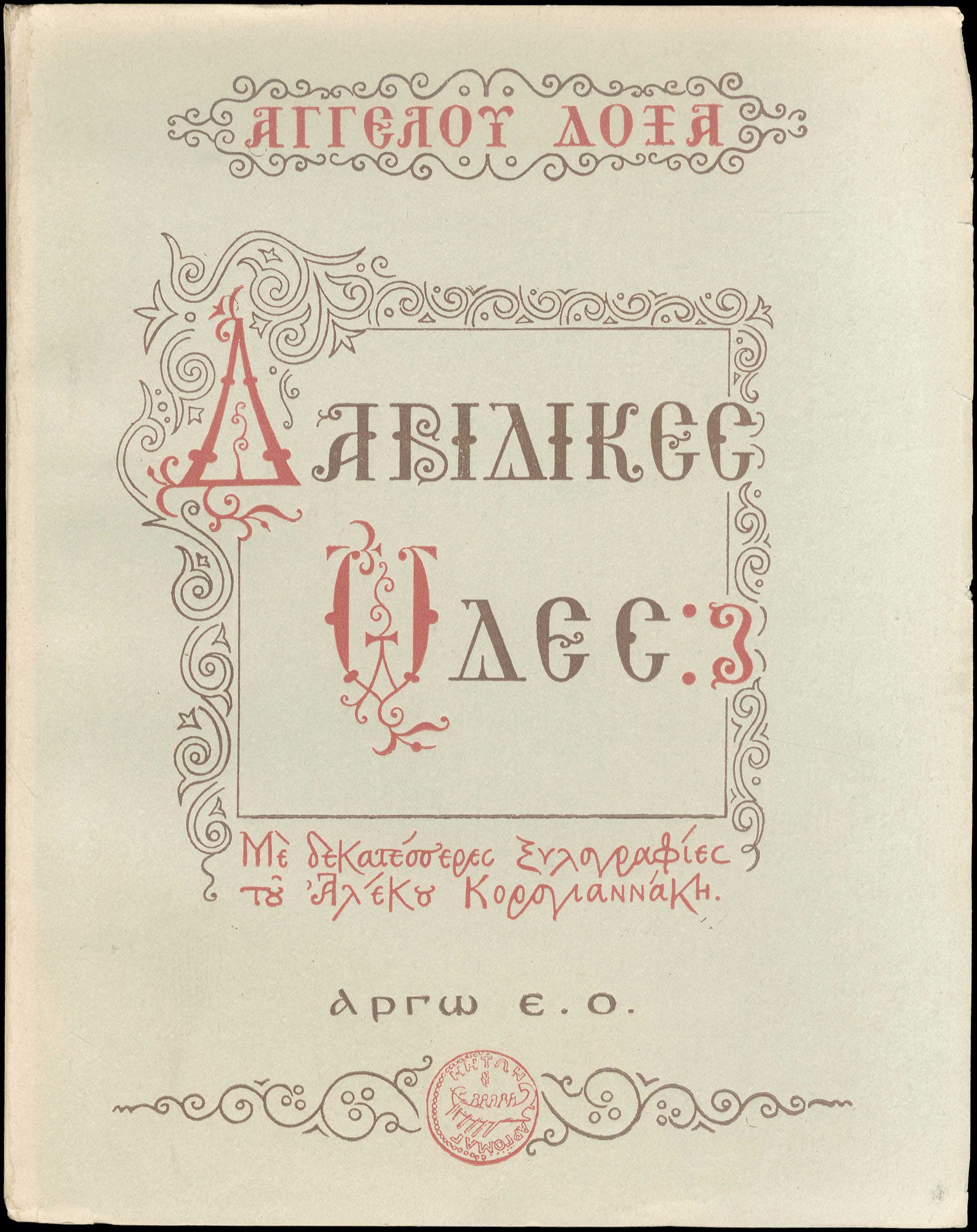 Lot 08713