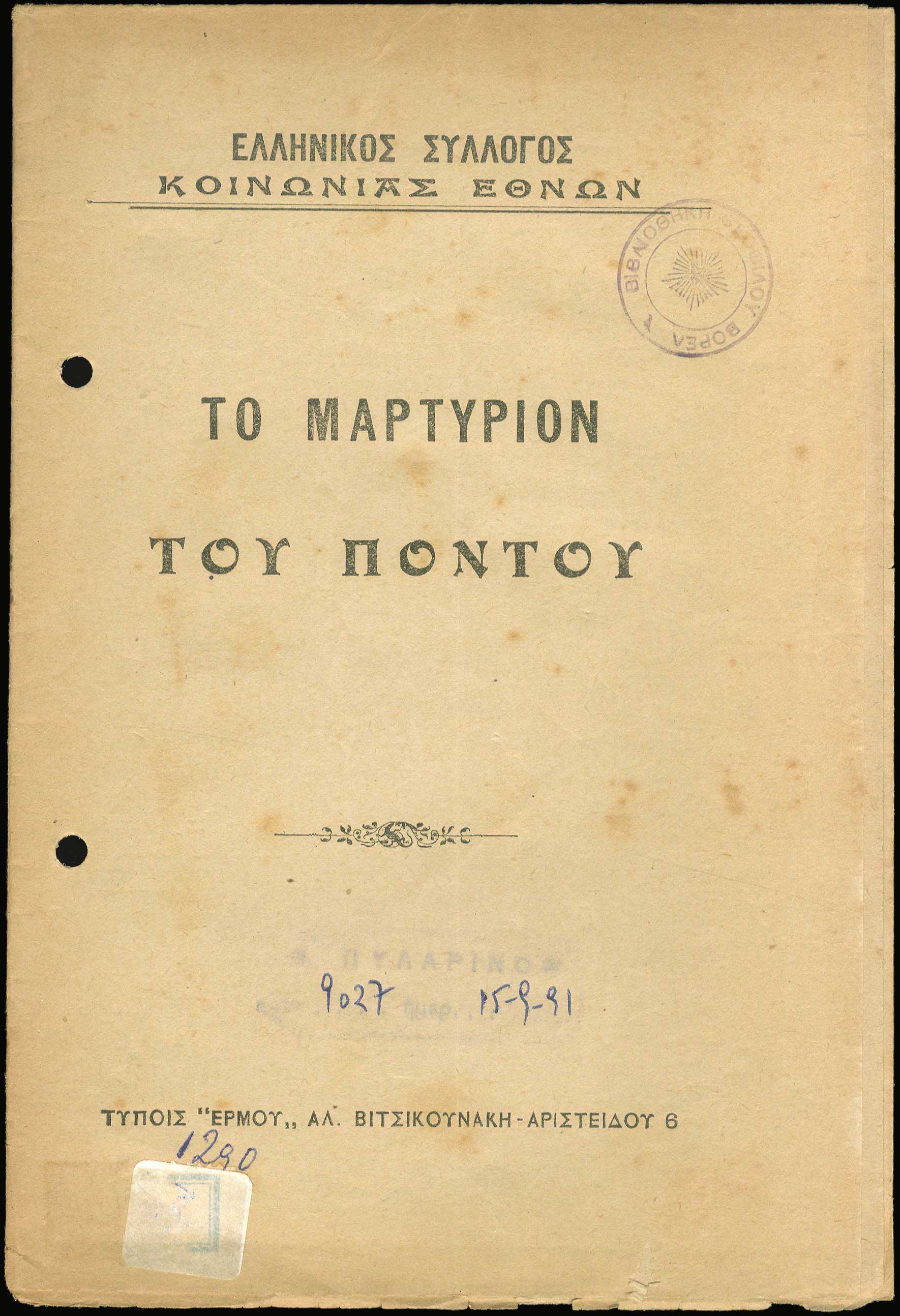 Lot 08203