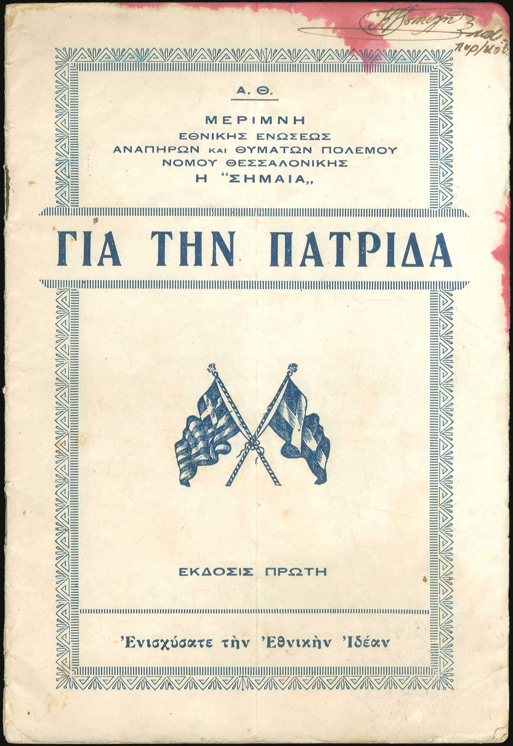 Lot 08176
