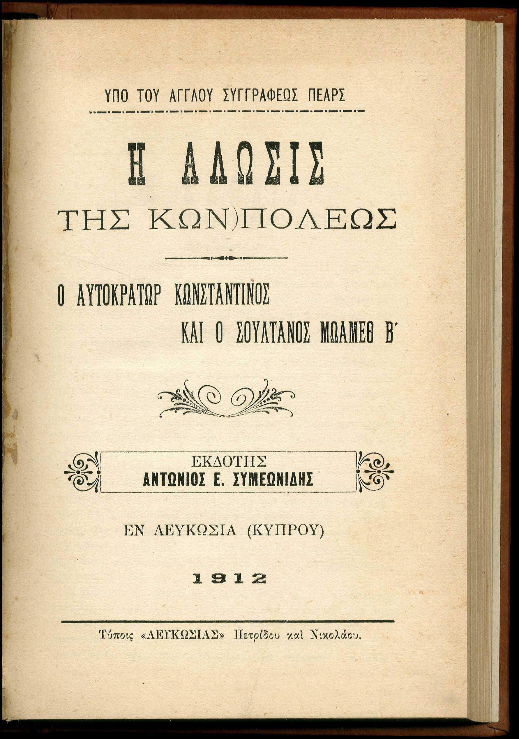 Lot 08206
