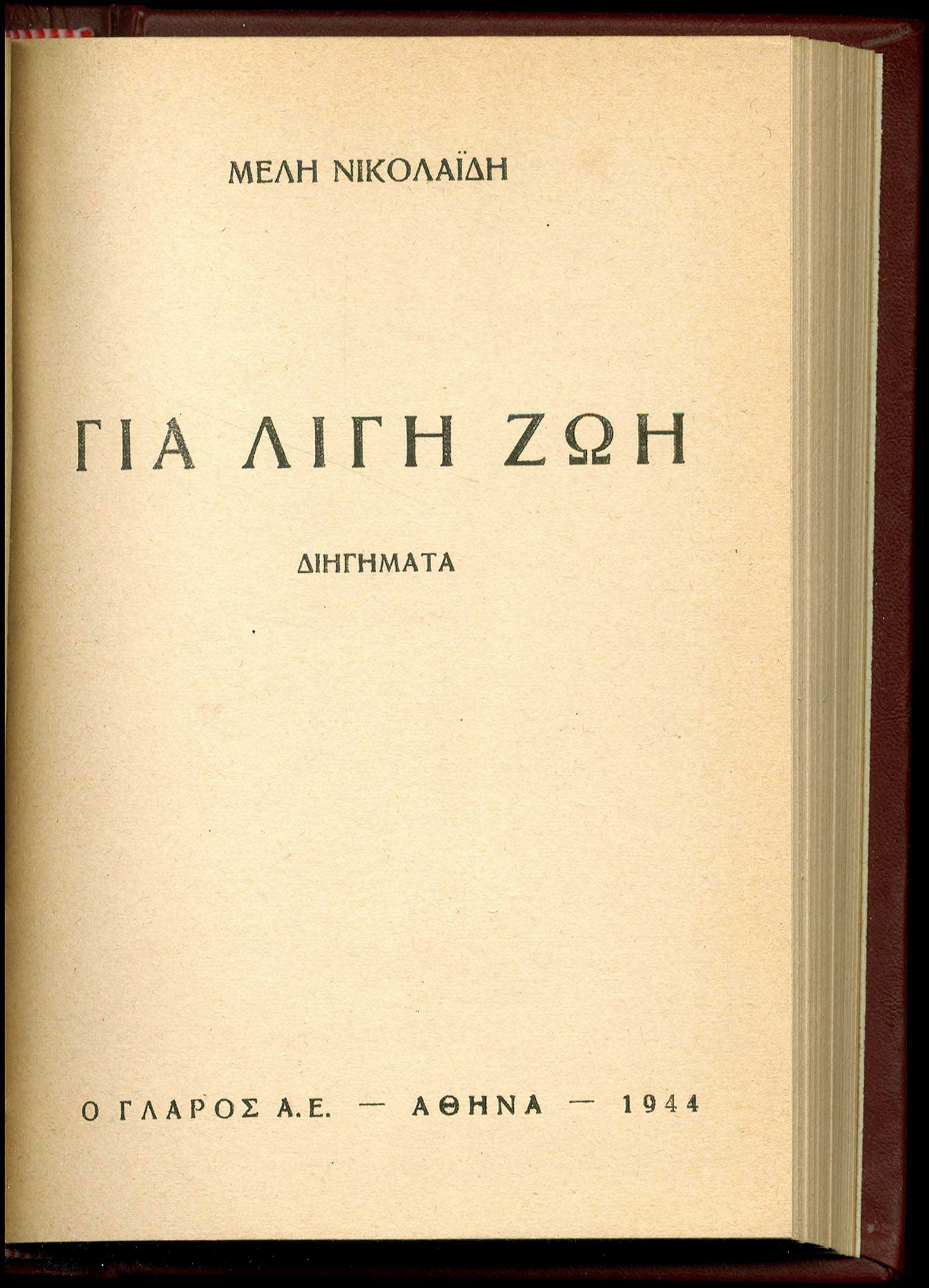 Lot 08210