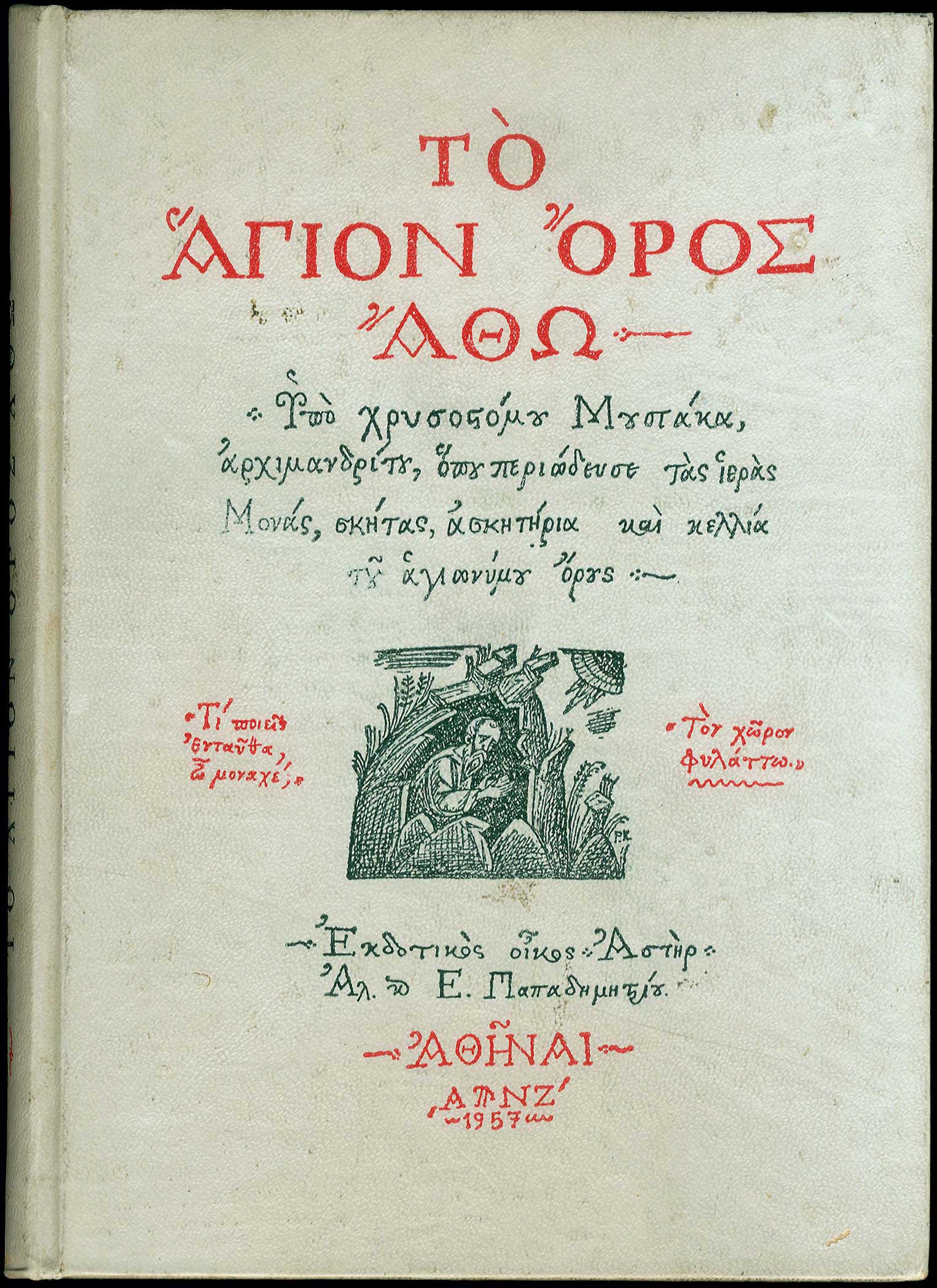 Lot 08726