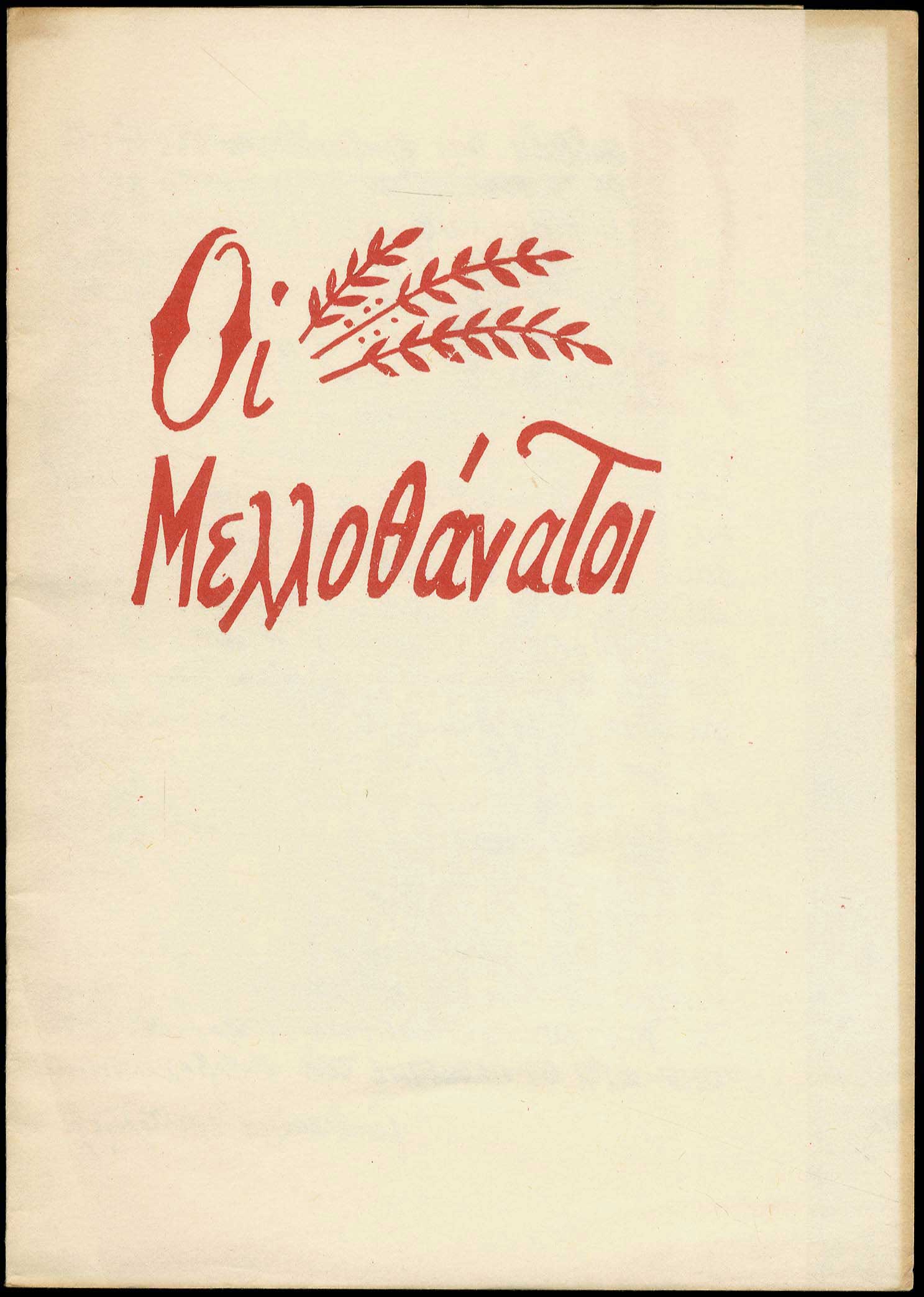 Lot 08706