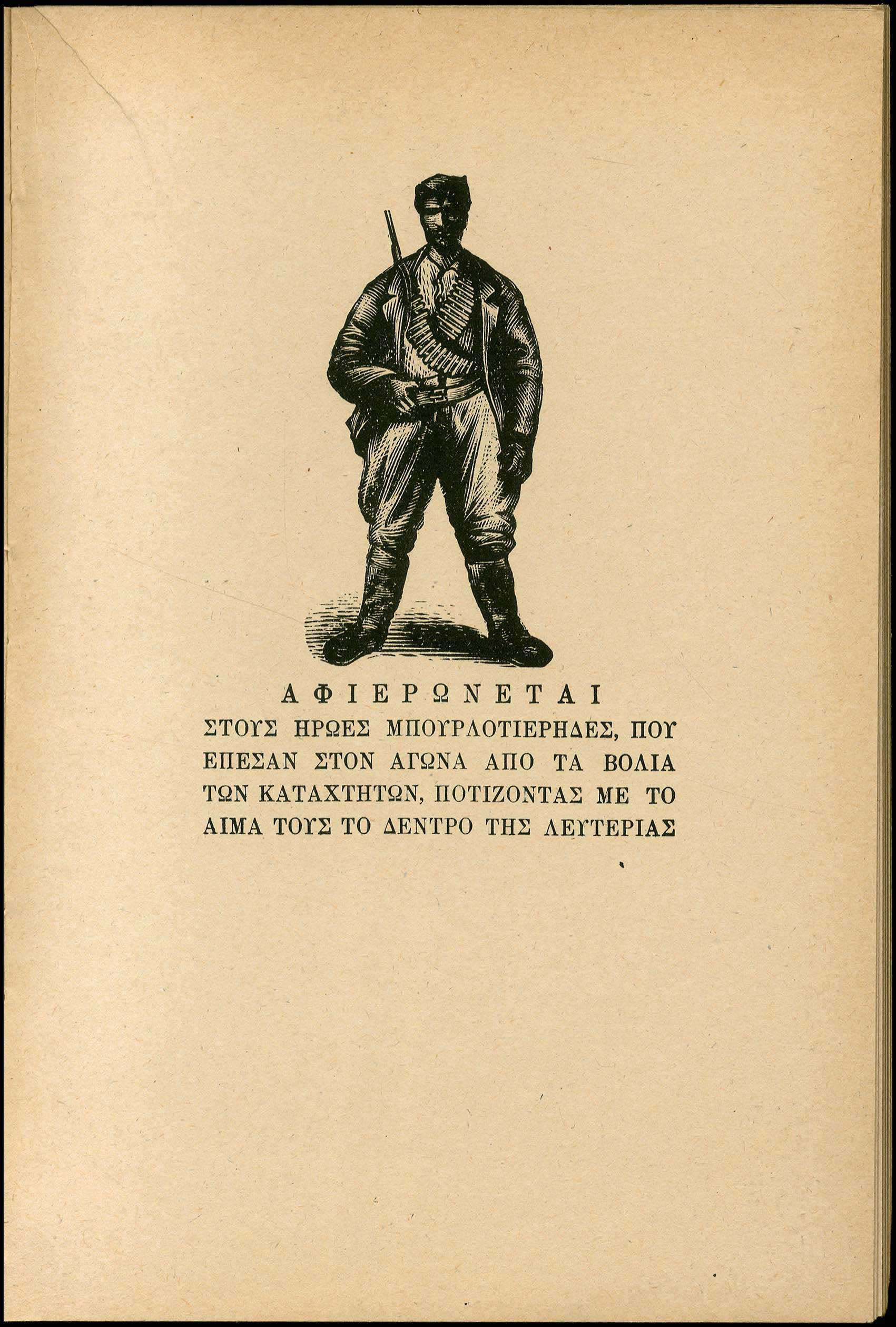 Lot 08729