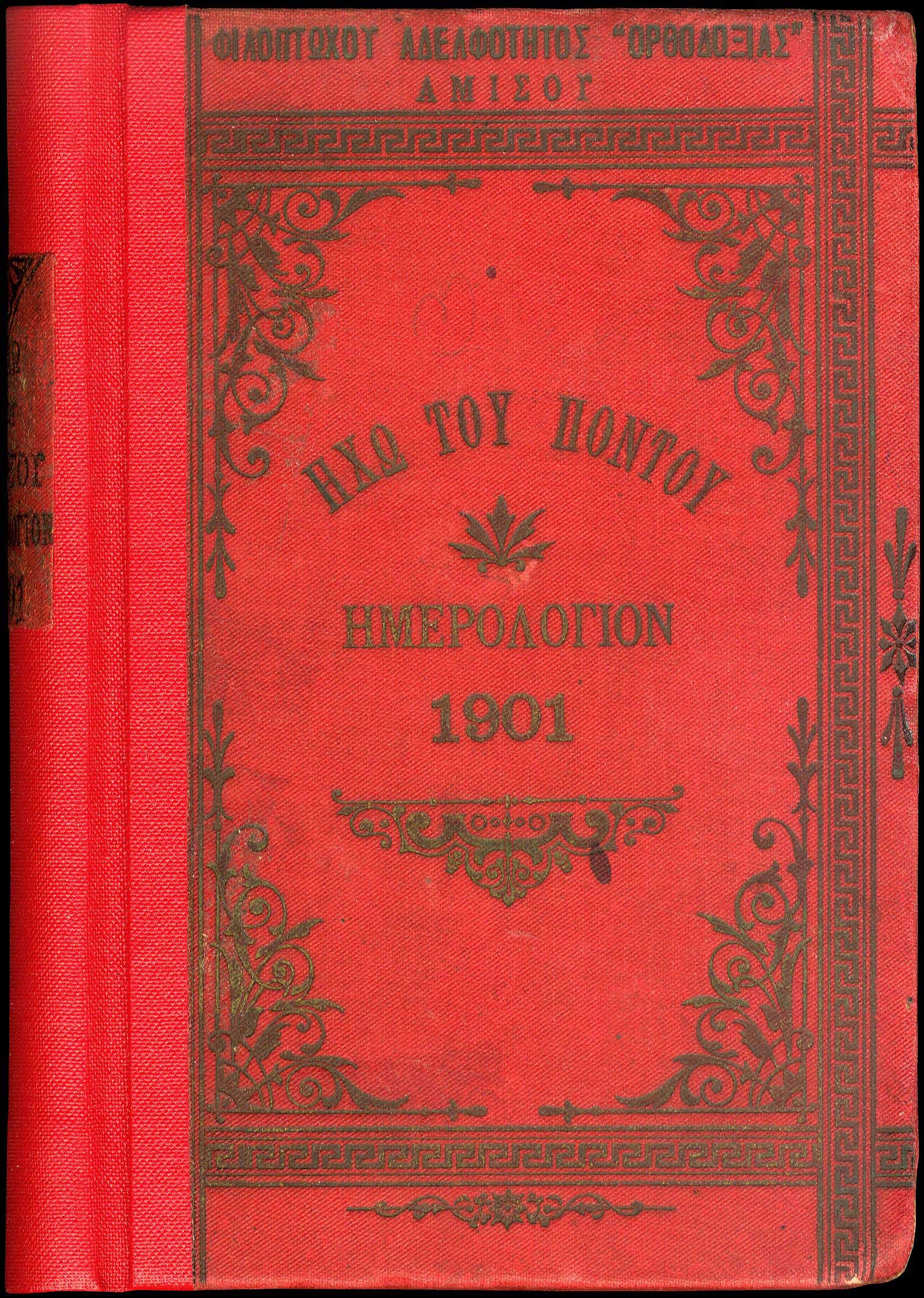 Lot 08200