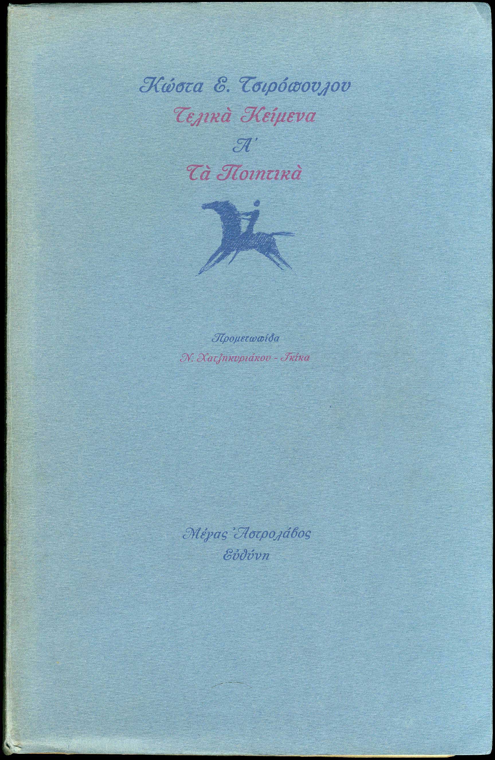 Lot 08658