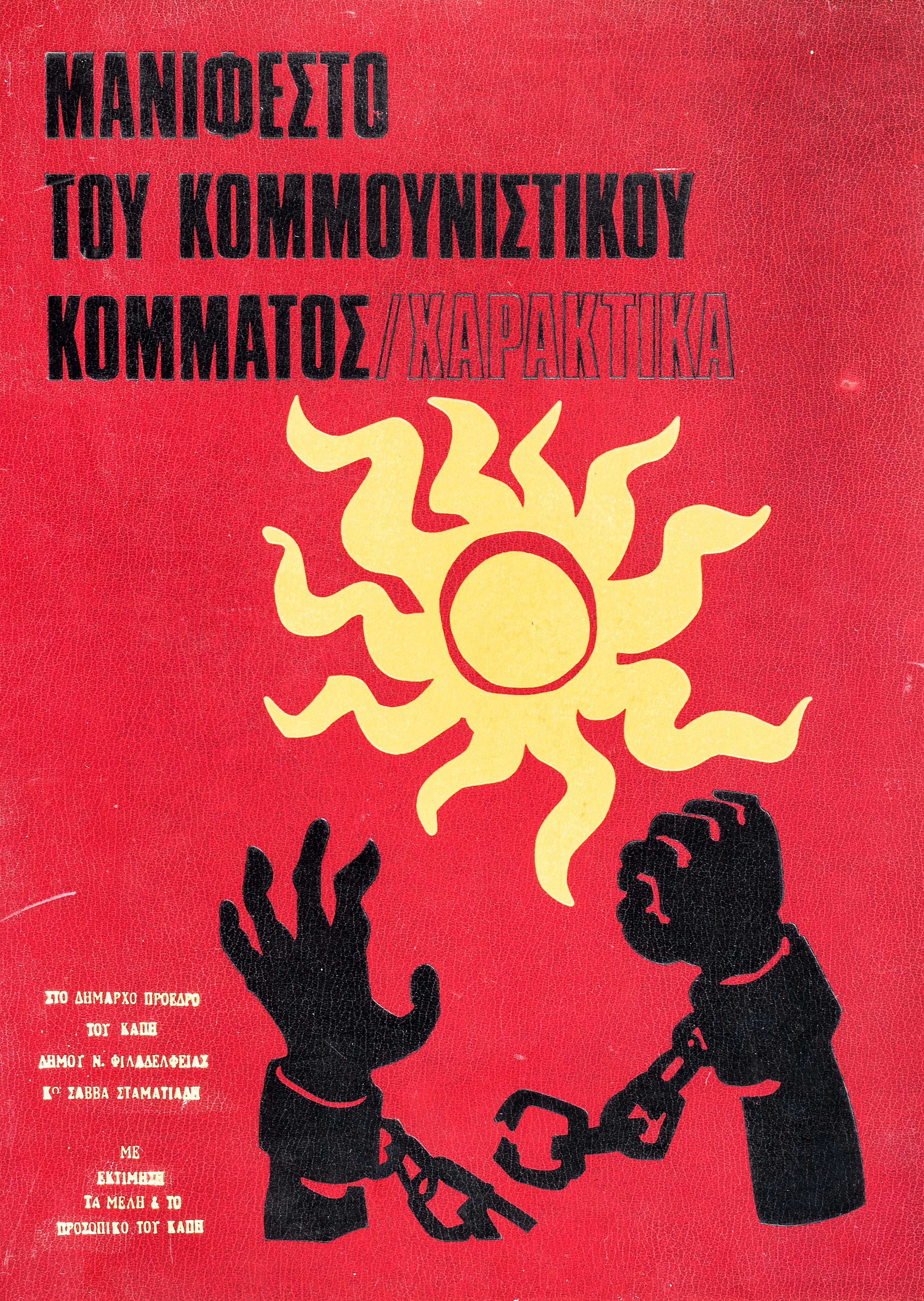 Lot 08745