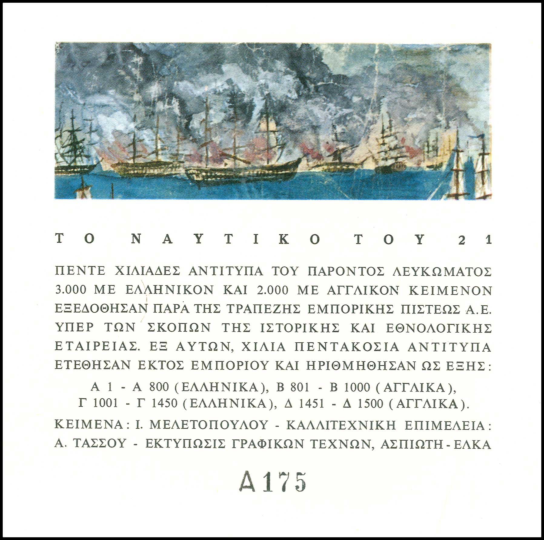 Lot 08324