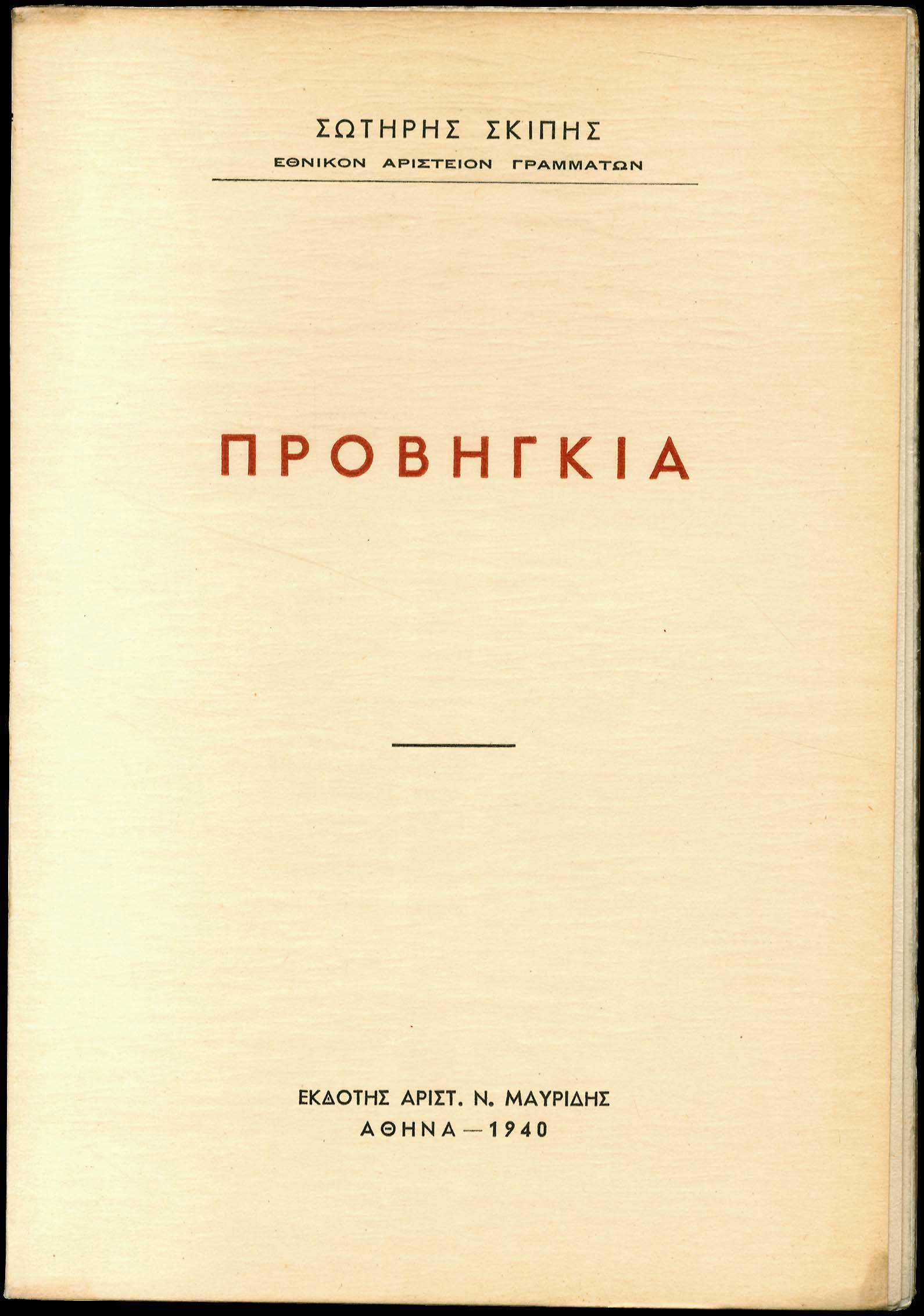 Lot 08540