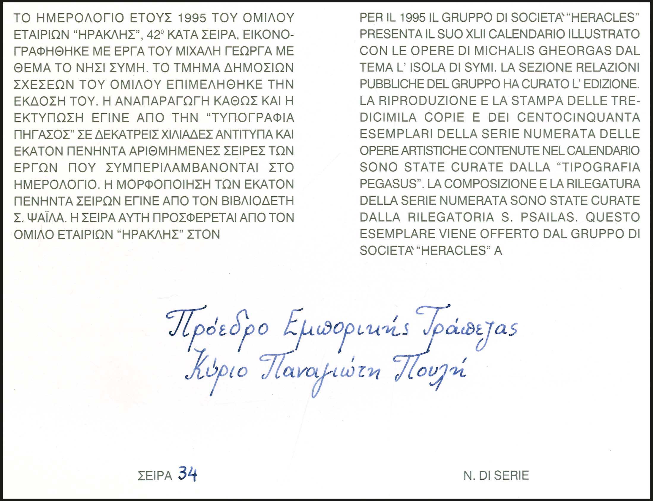 Lot 08769