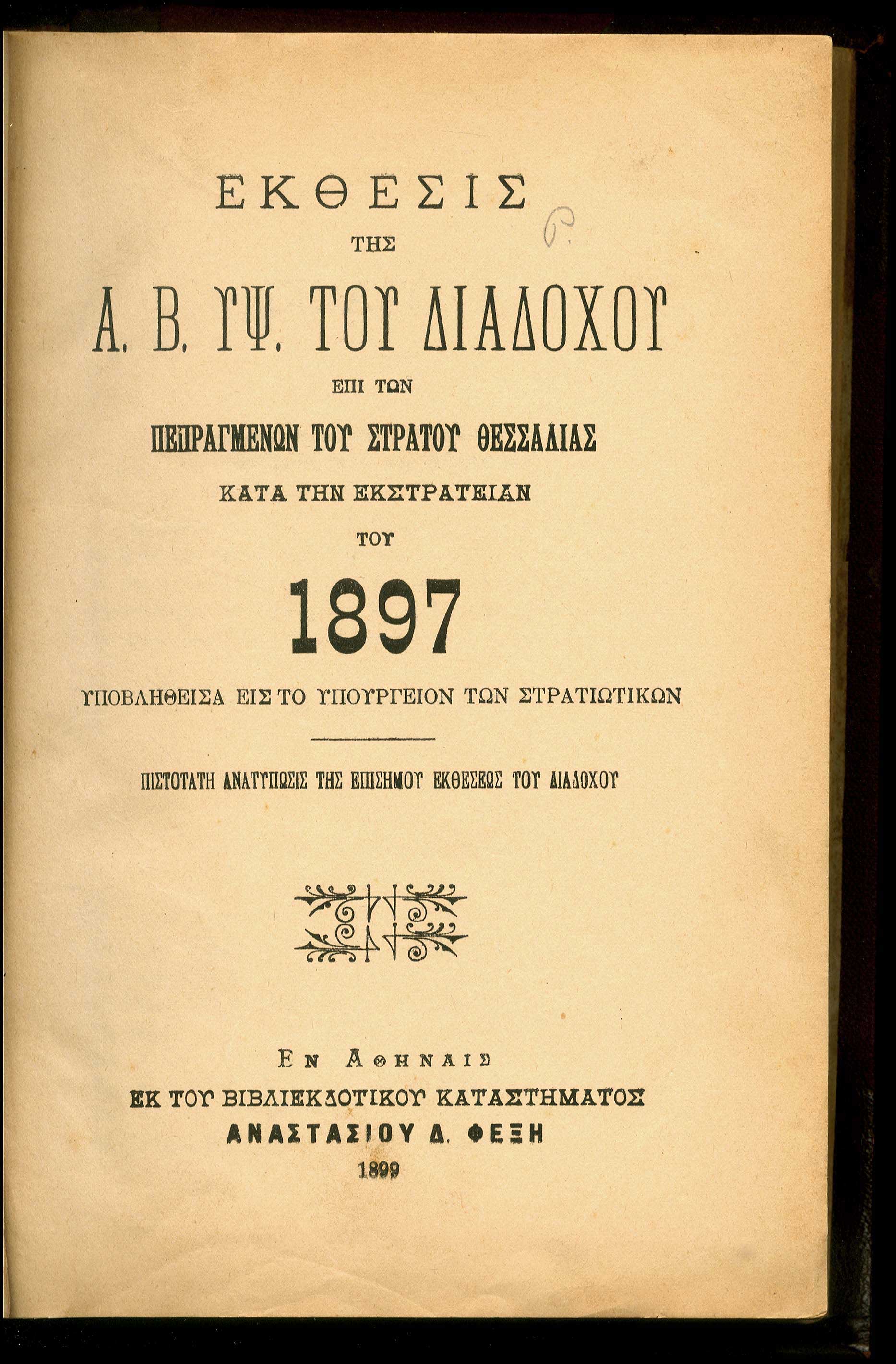 Lot 08156