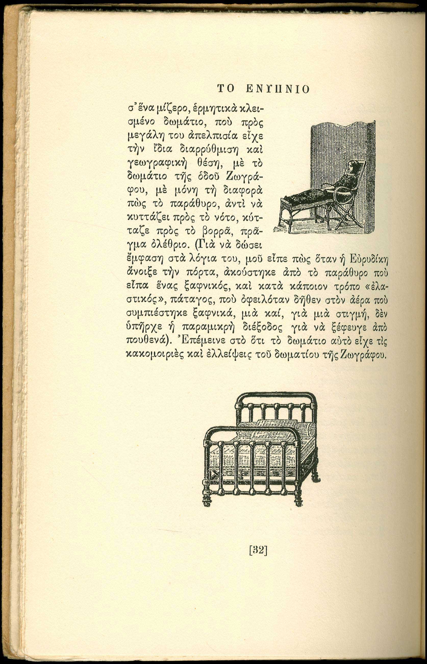 Lot 08620