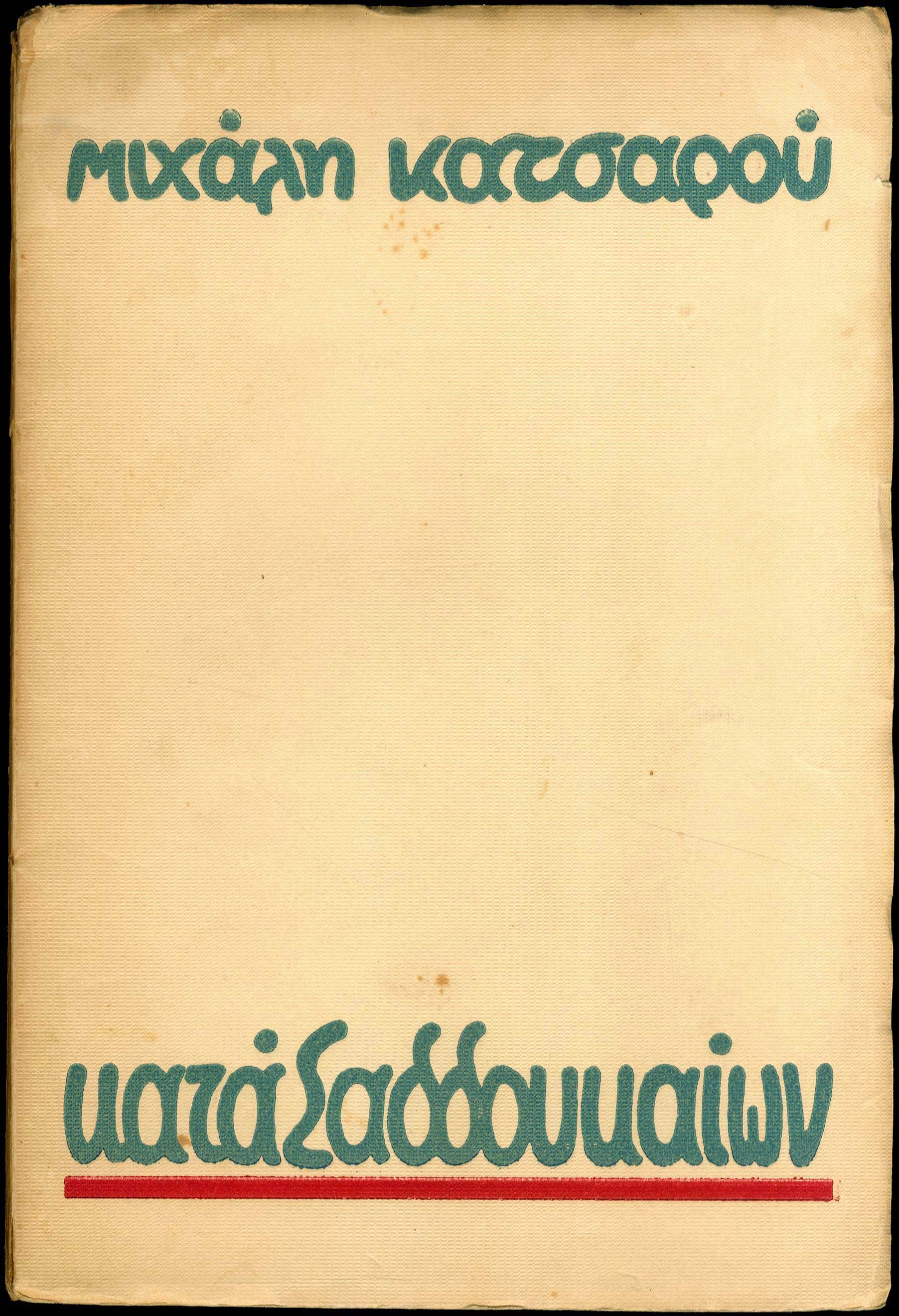 Lot 08587
