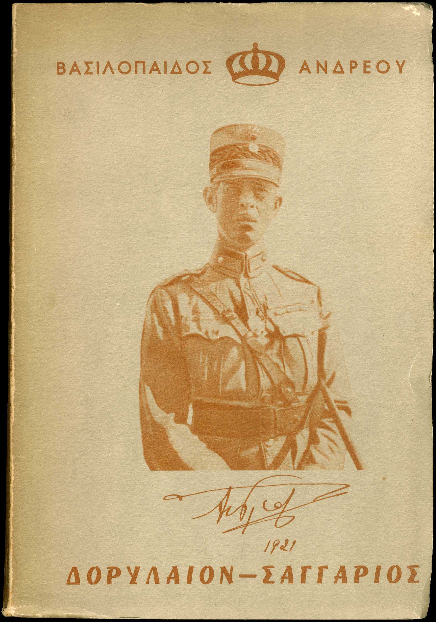 Lot 08195