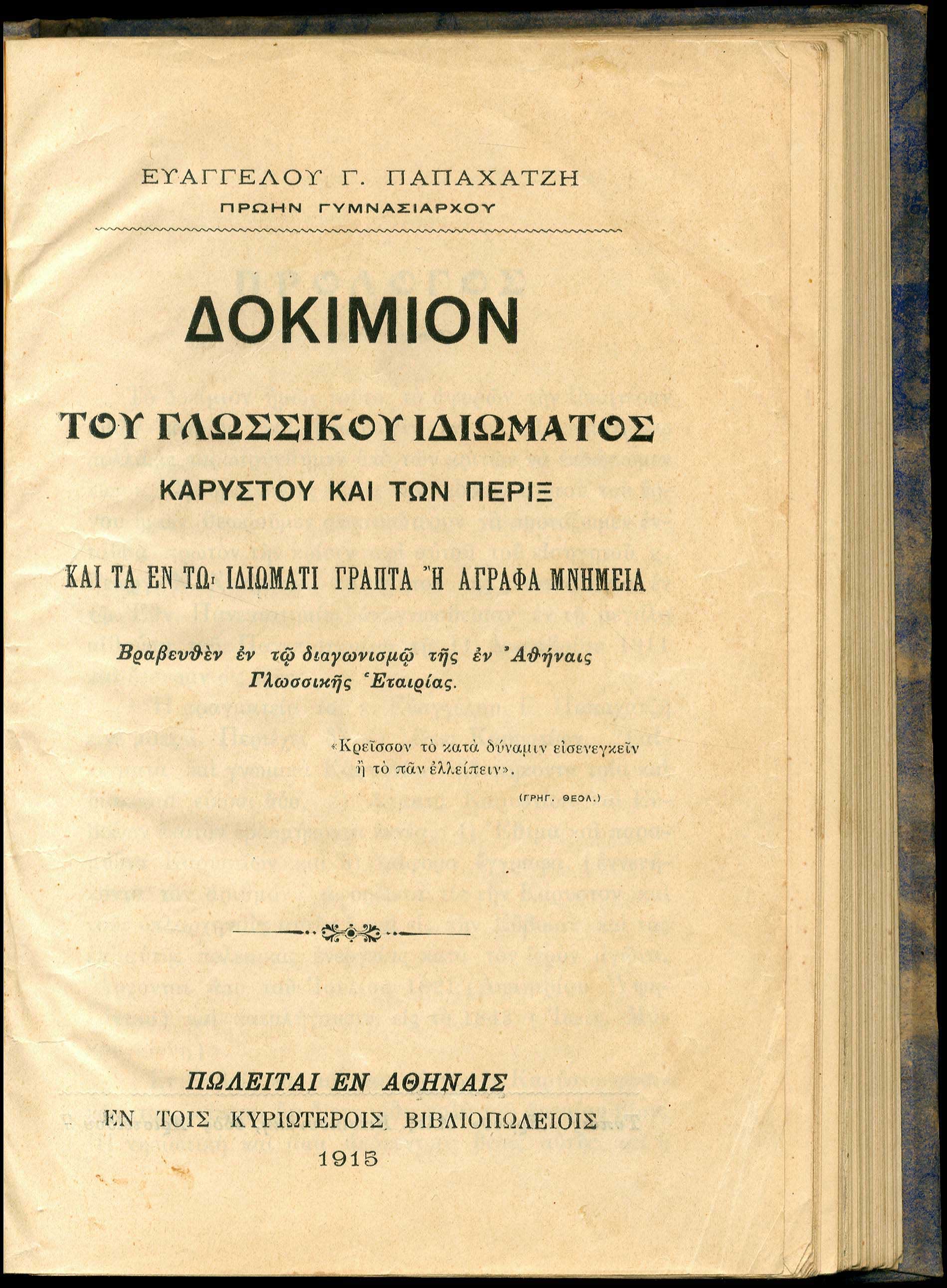 Lot 08226