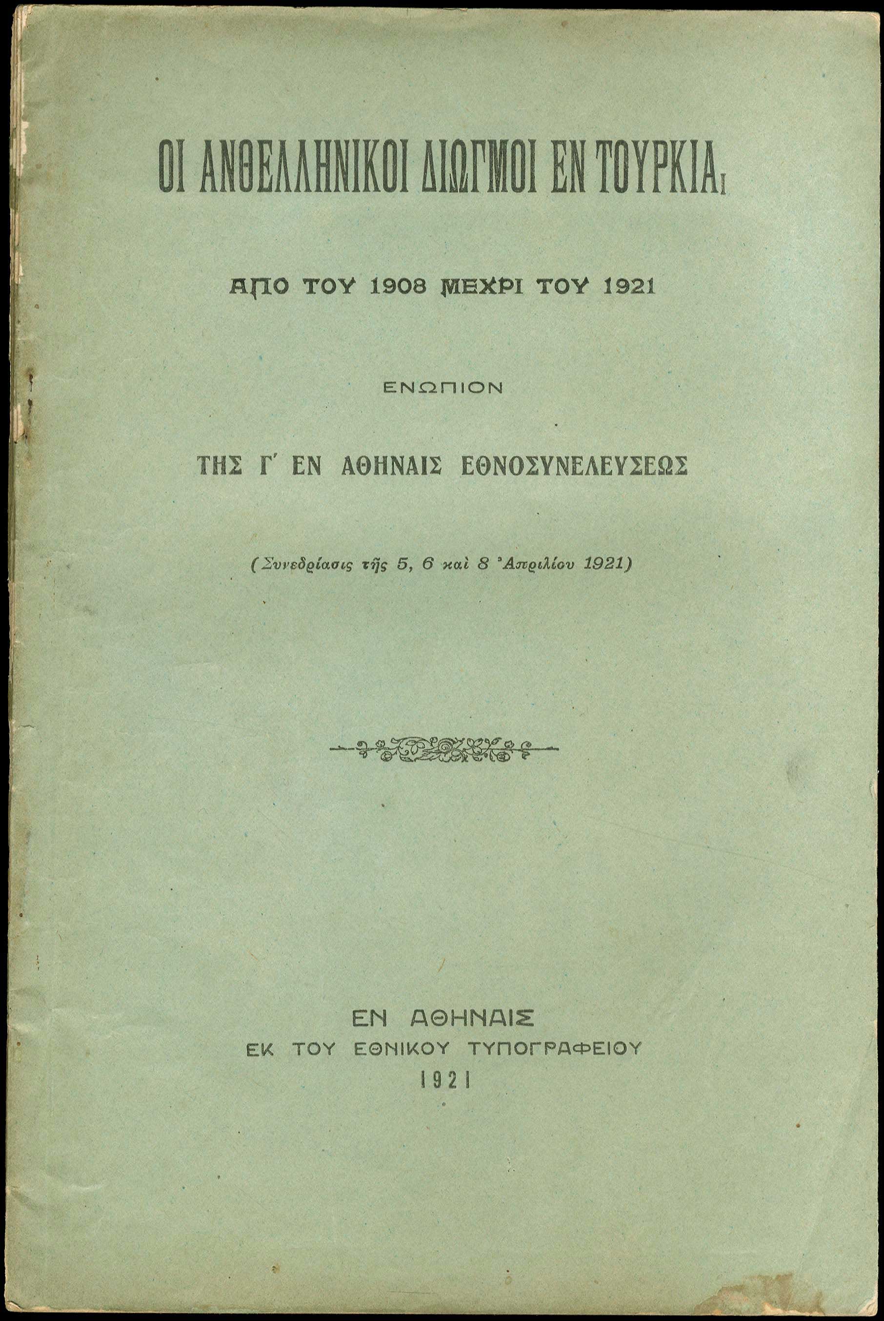 Lot 08163