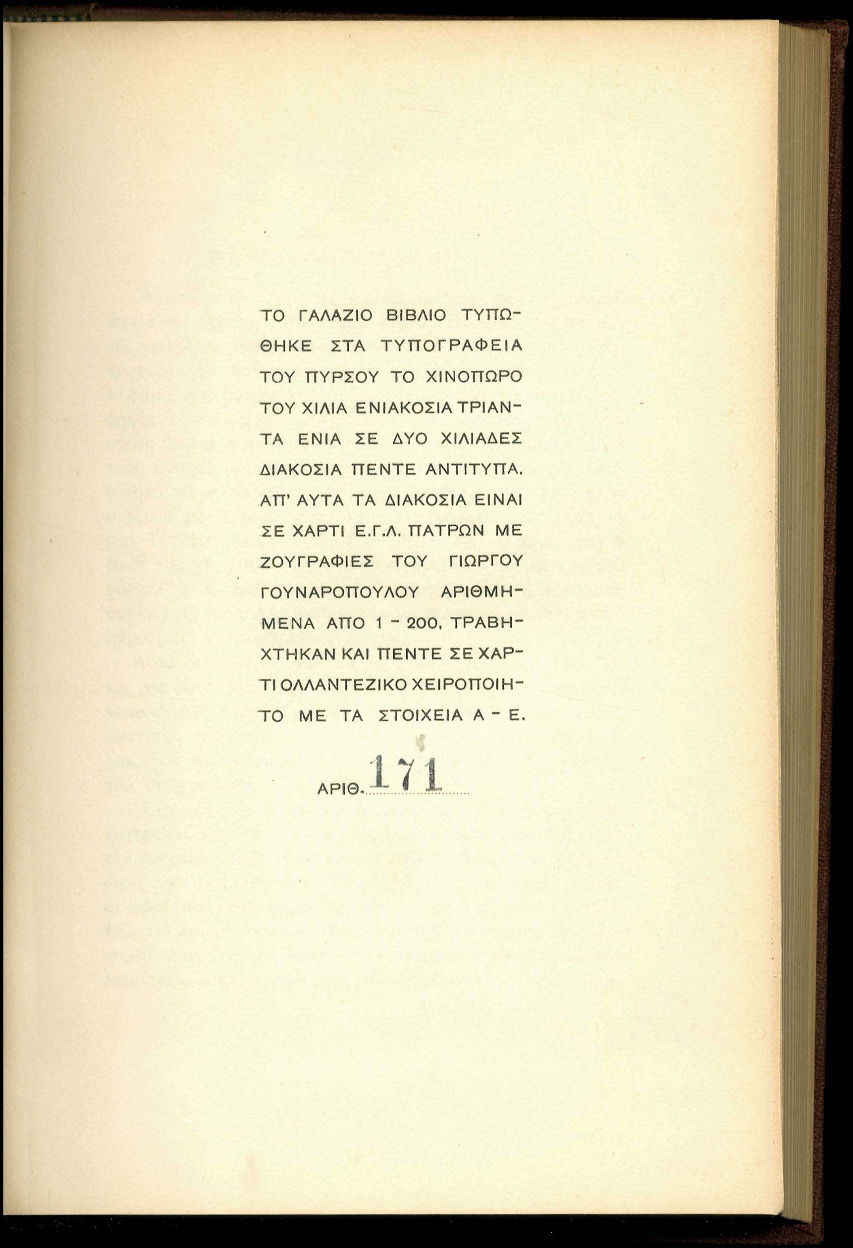 Lot 08556