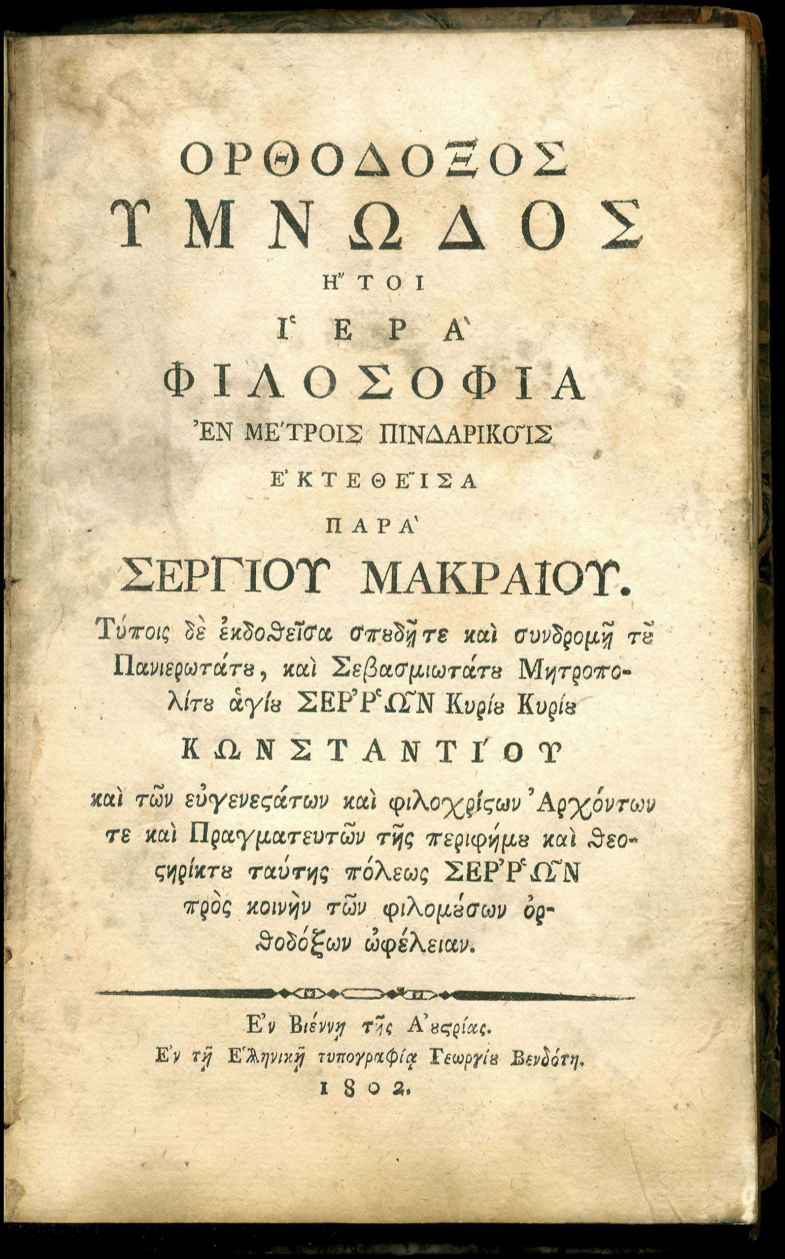 Lot 08054